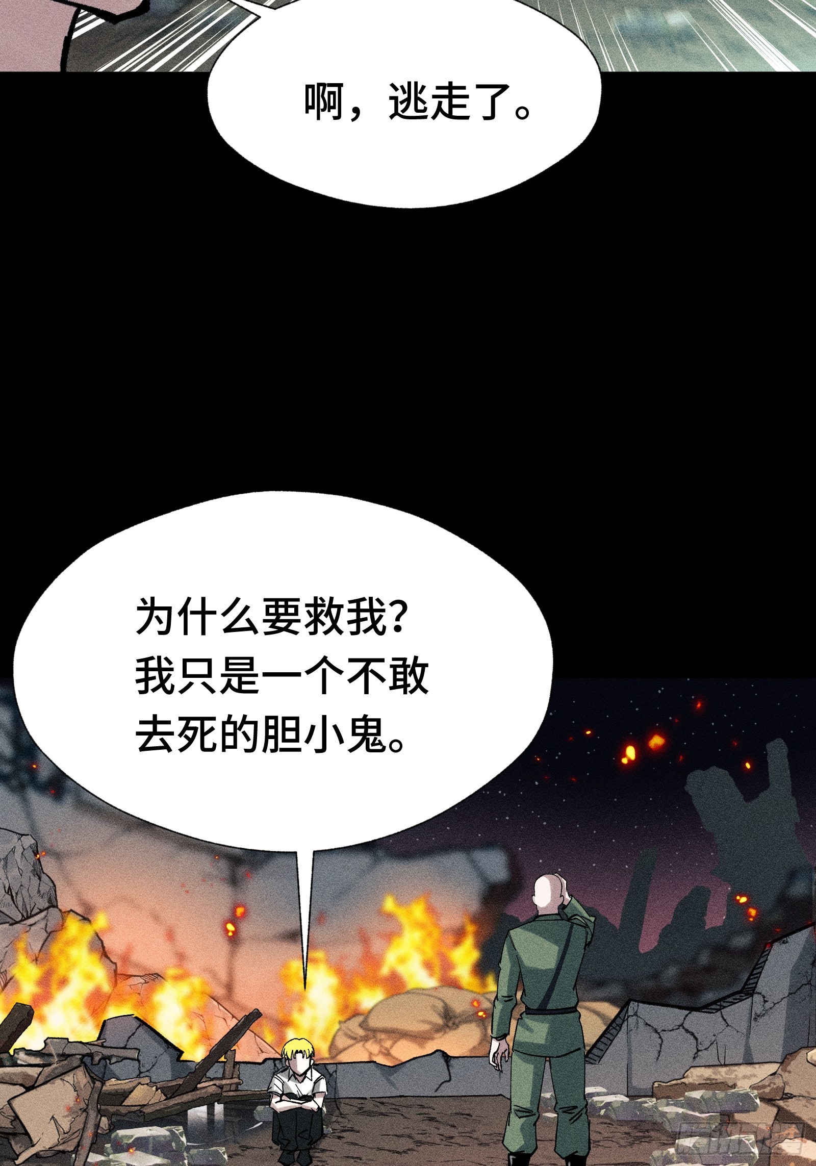031 F1的故事①(1/2)-第32话