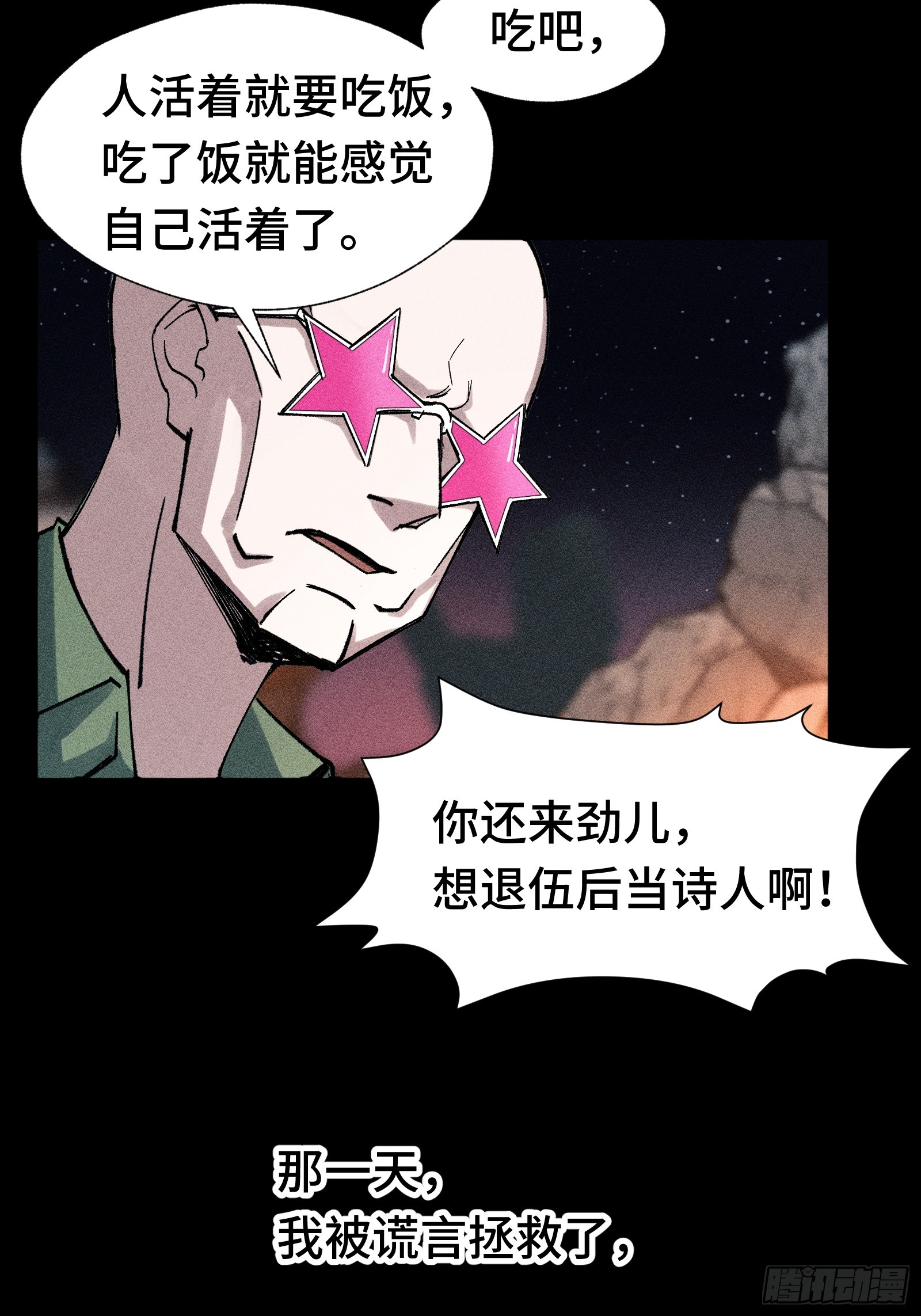 031 F1的故事①(1/2)-第32话