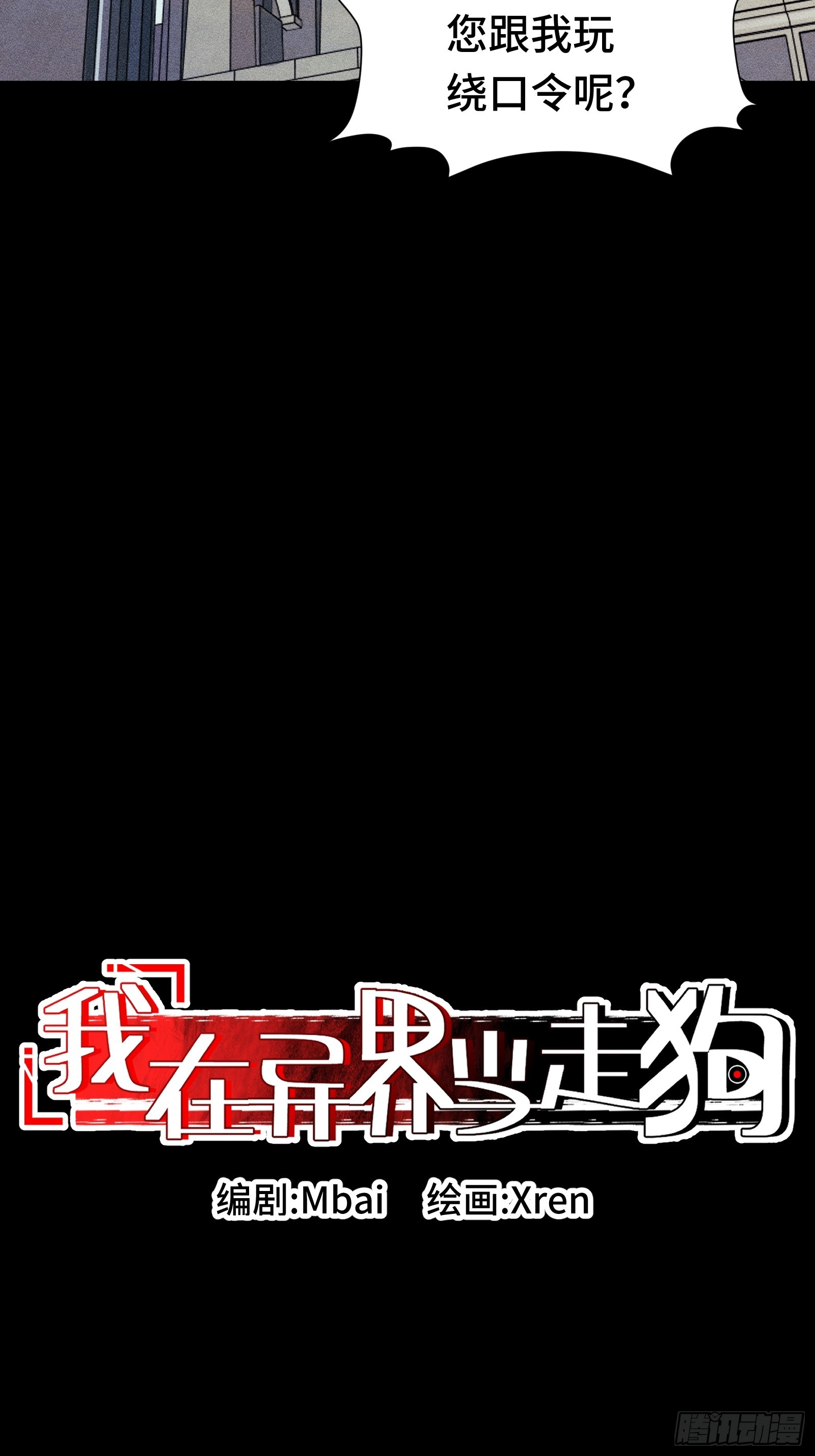 031 F1的故事①(1/2)-第32话