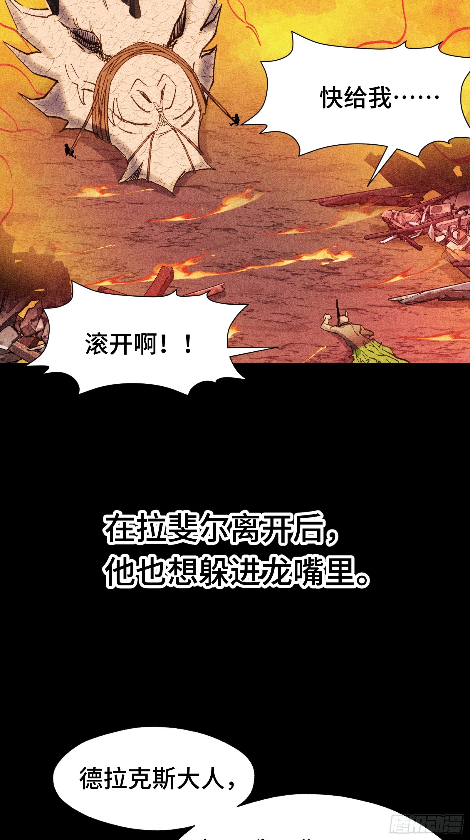 033 F1的故事③(1/2)-第34话