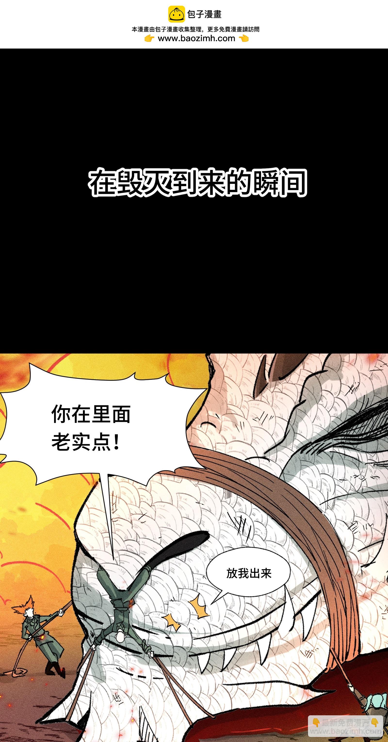 033 F1的故事③(1/2)-第34话