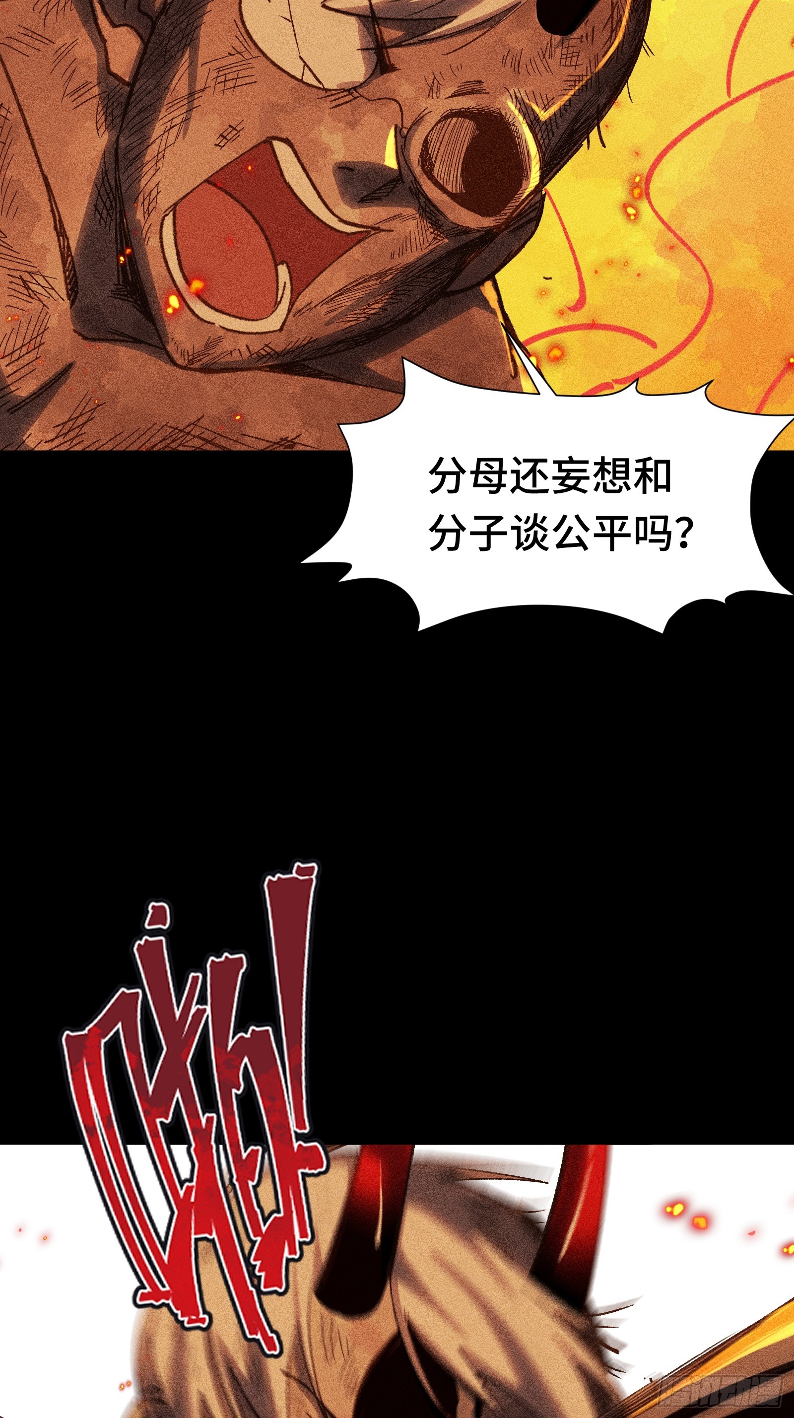 033 F1的故事③(1/2)-第34话