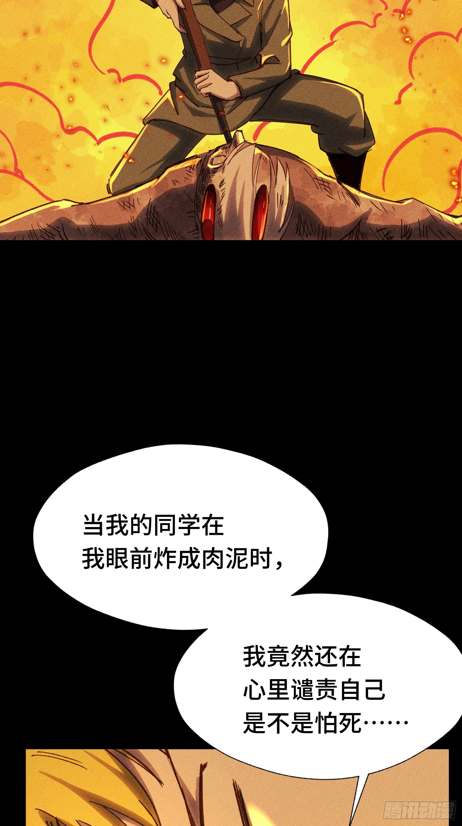 033 F1的故事③(1/2)-第34话