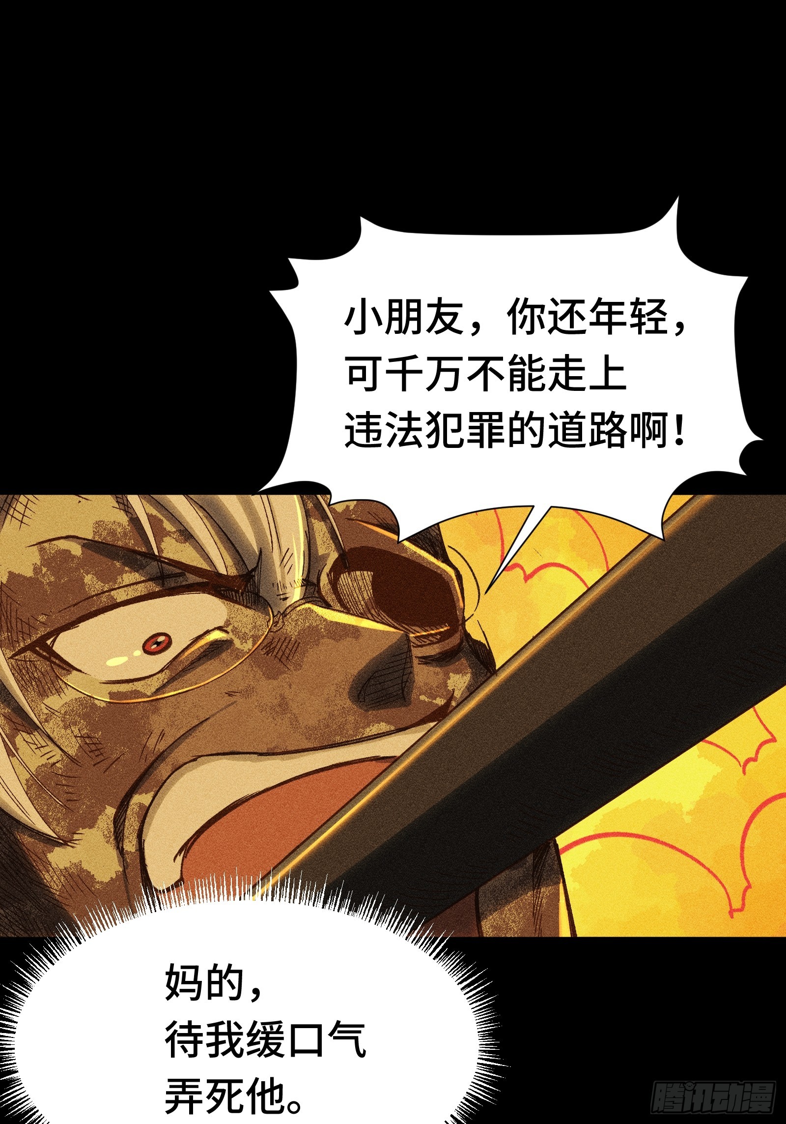 033 F1的故事③(1/2)-第34话