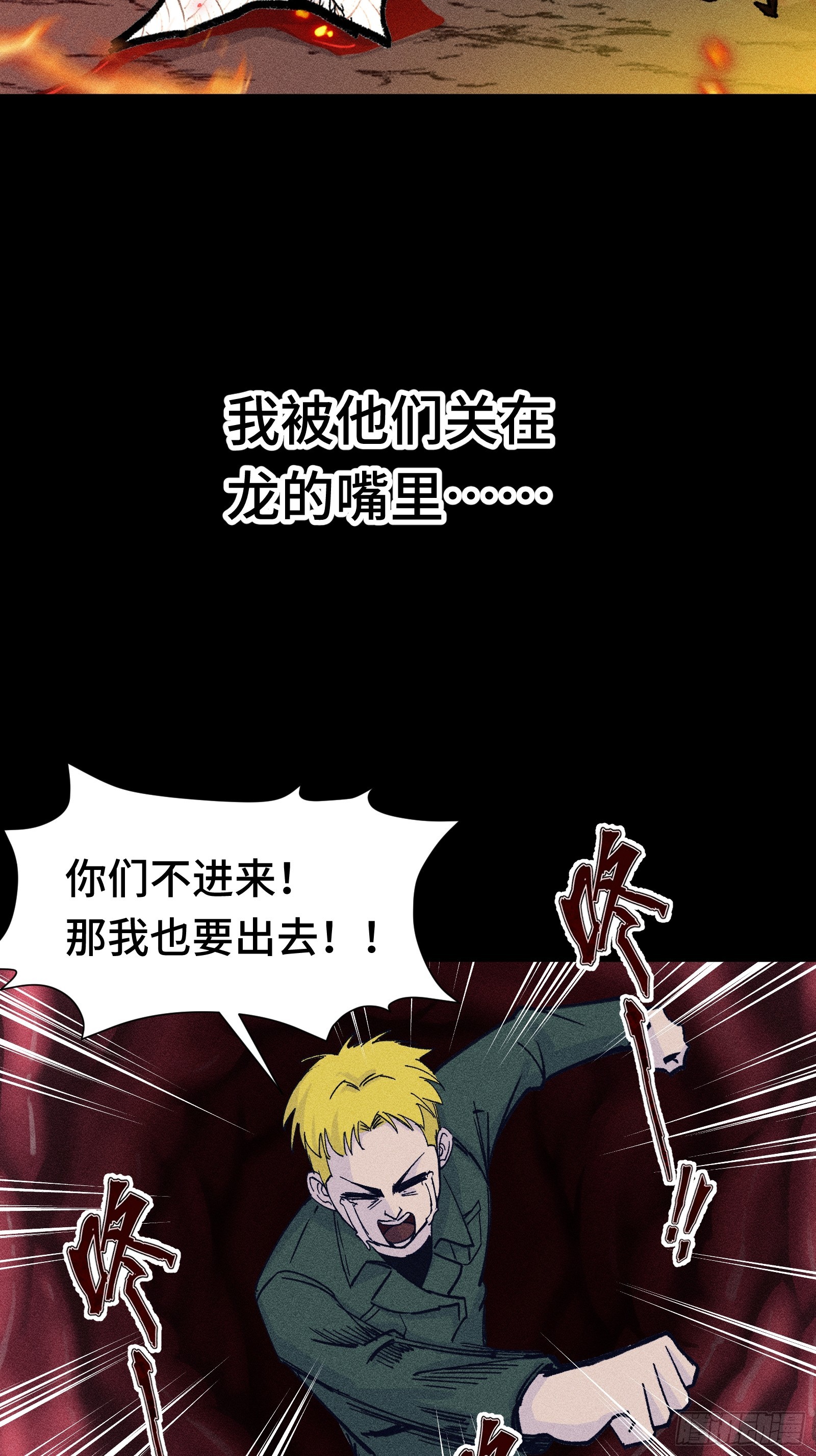 033 F1的故事③(1/2)-第34话