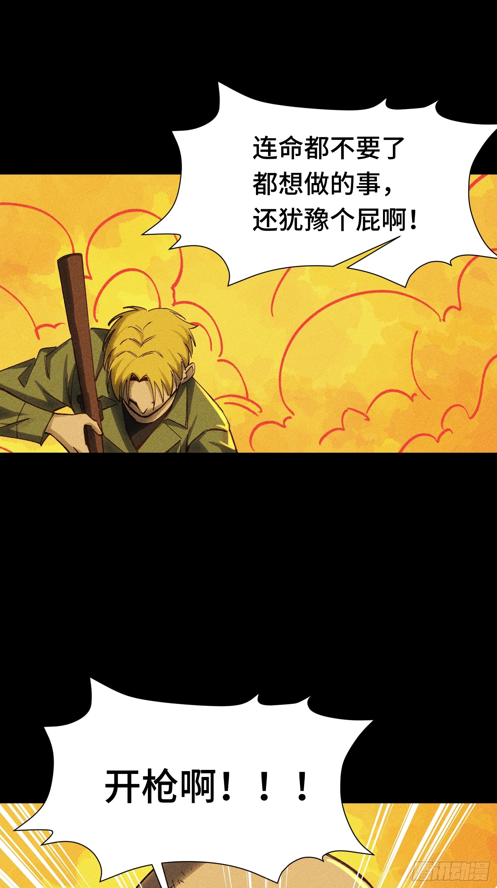 033 F1的故事③(1/2)-第34话