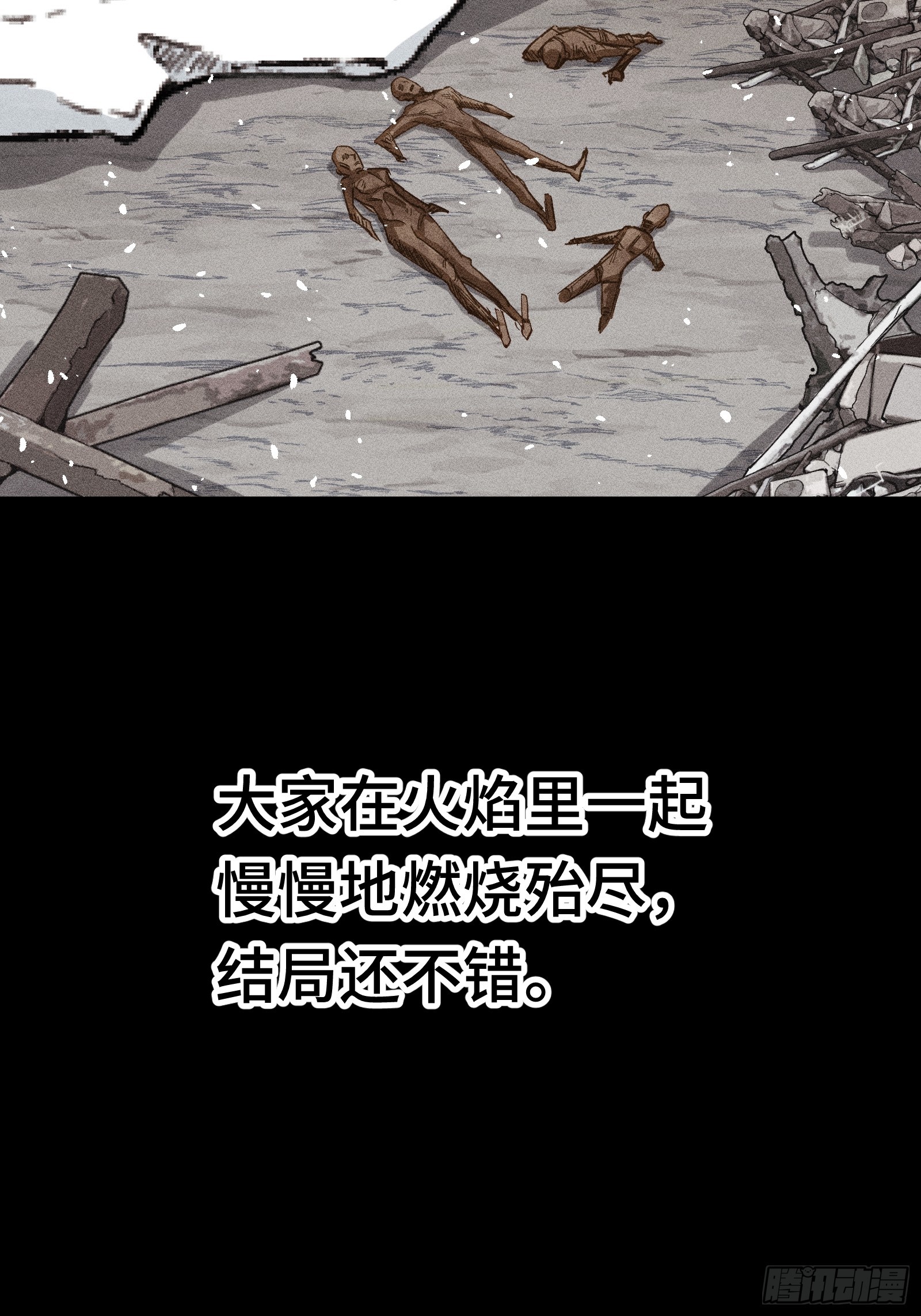 033 F1的故事③(1/2)-第34话