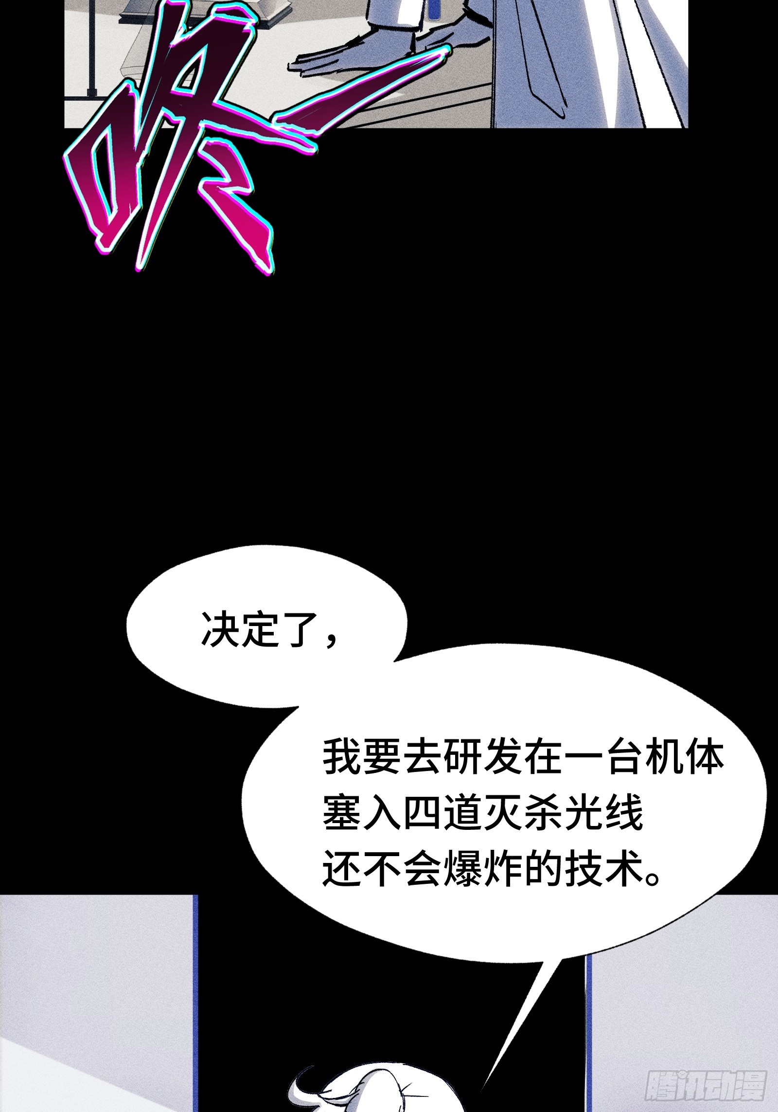 033 F1的故事③(1/2)-第34话