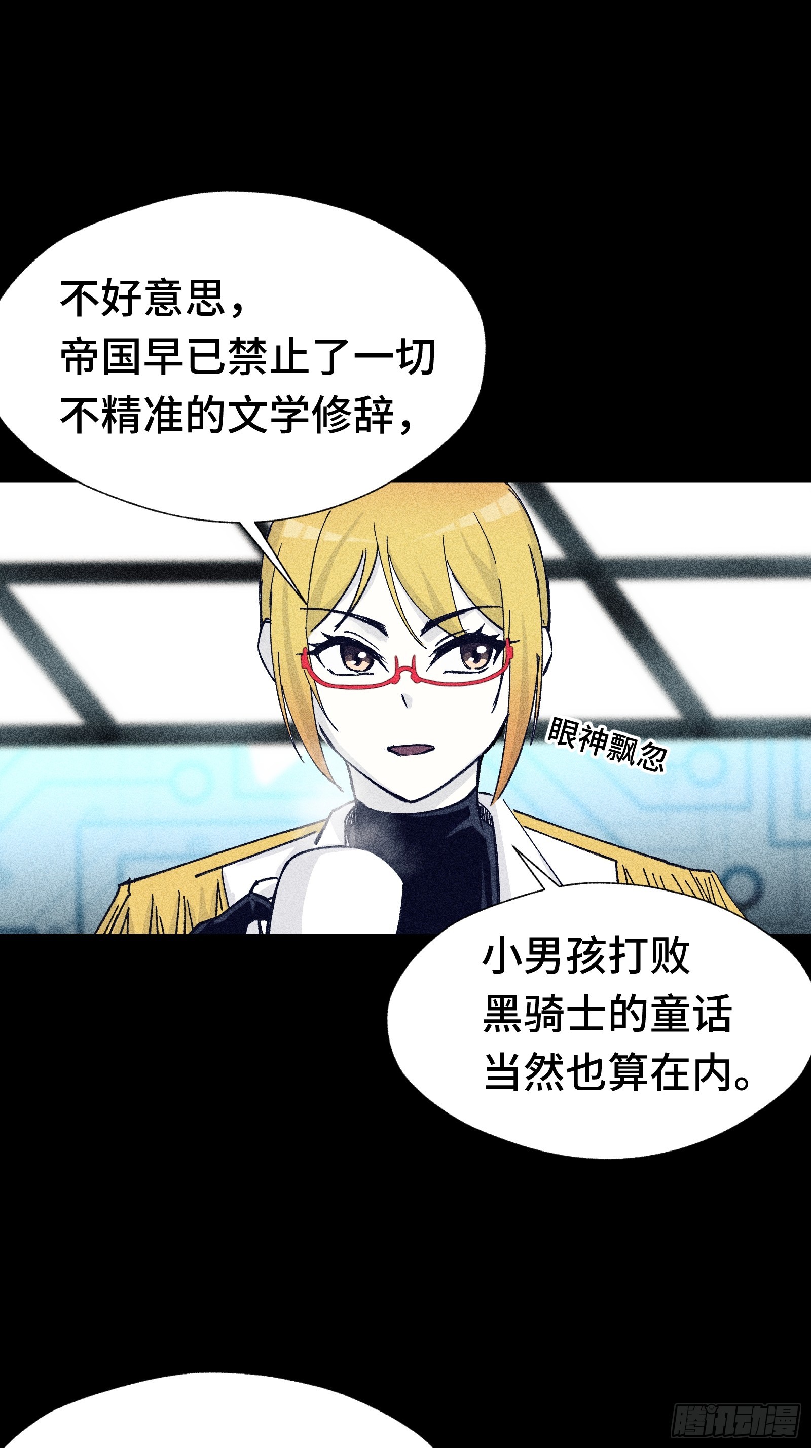 033 F1的故事③(1/2)-第34话