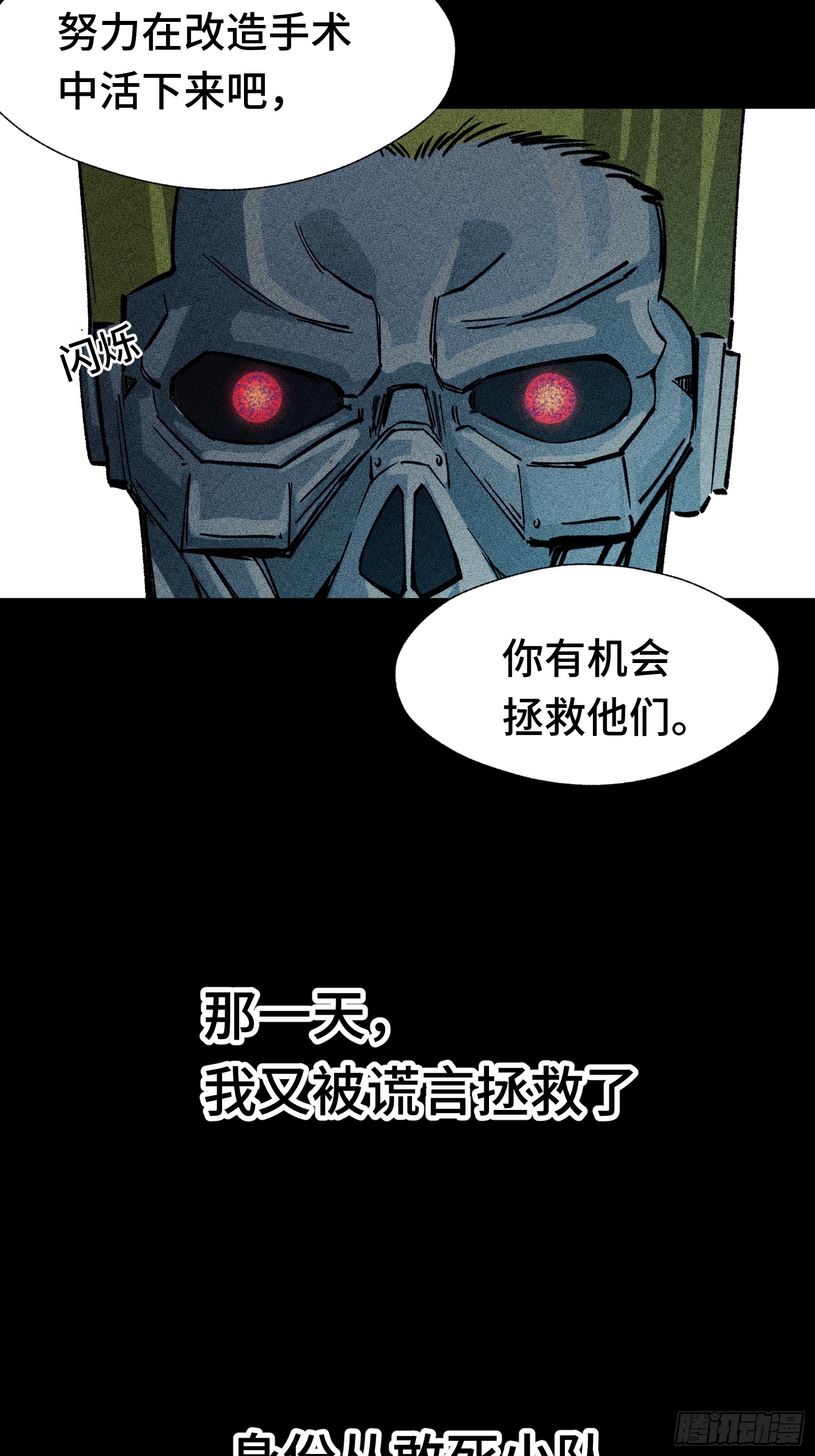 033 F1的故事③(1/2)-第34话