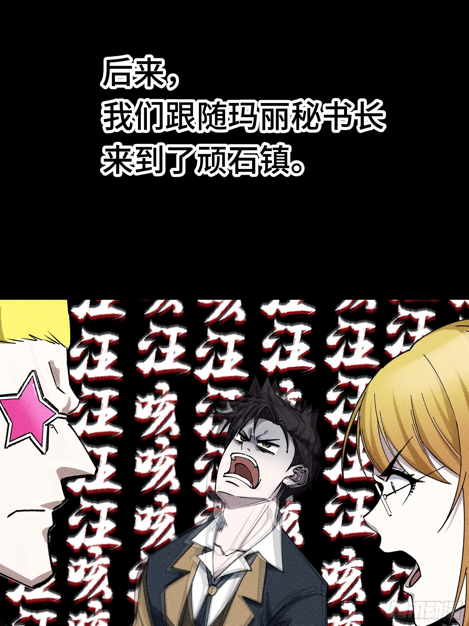 033 F1的故事③(1/2)-第34话