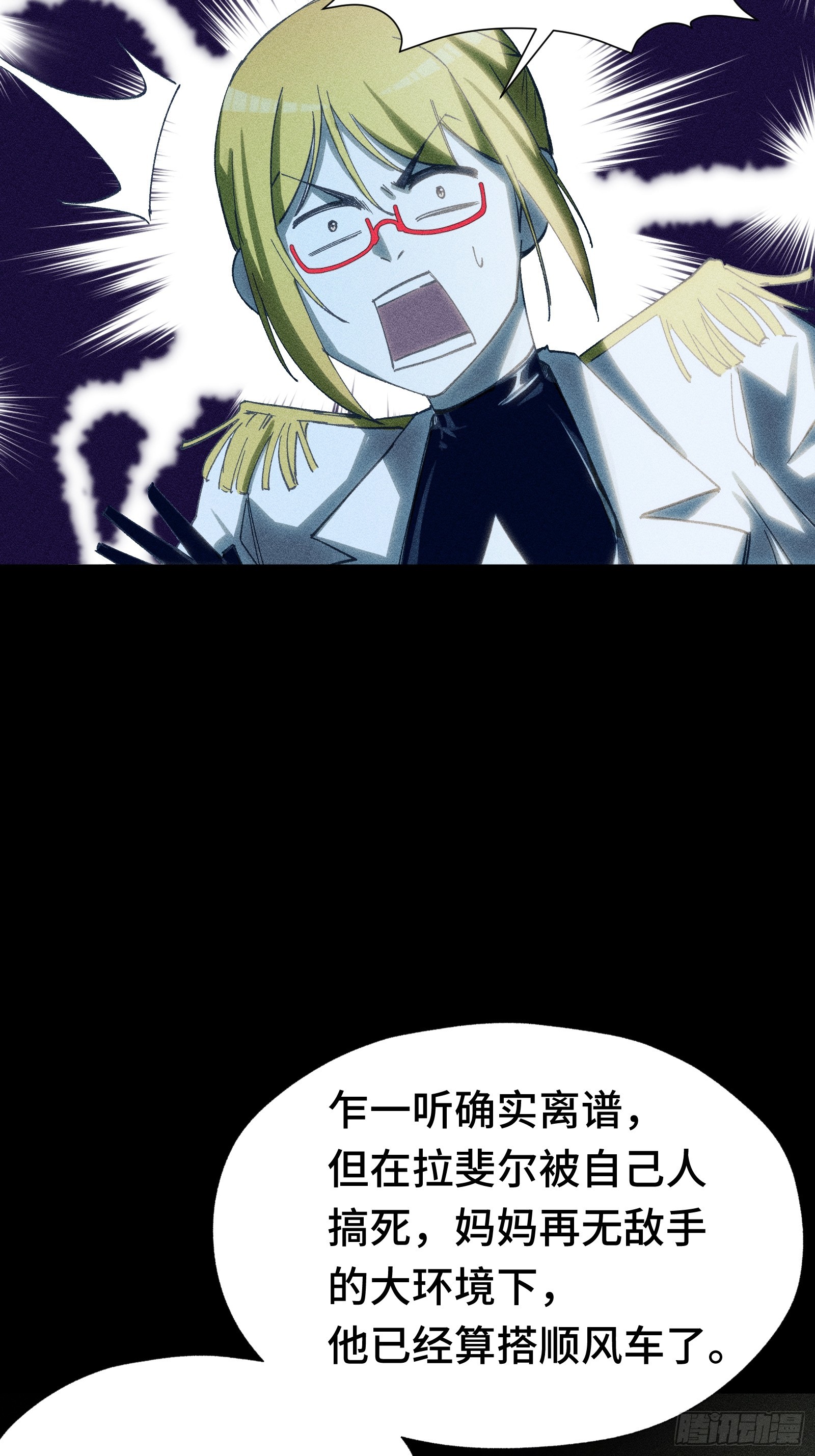 035 不愧是文职王铸骑士(1/2)-第36话