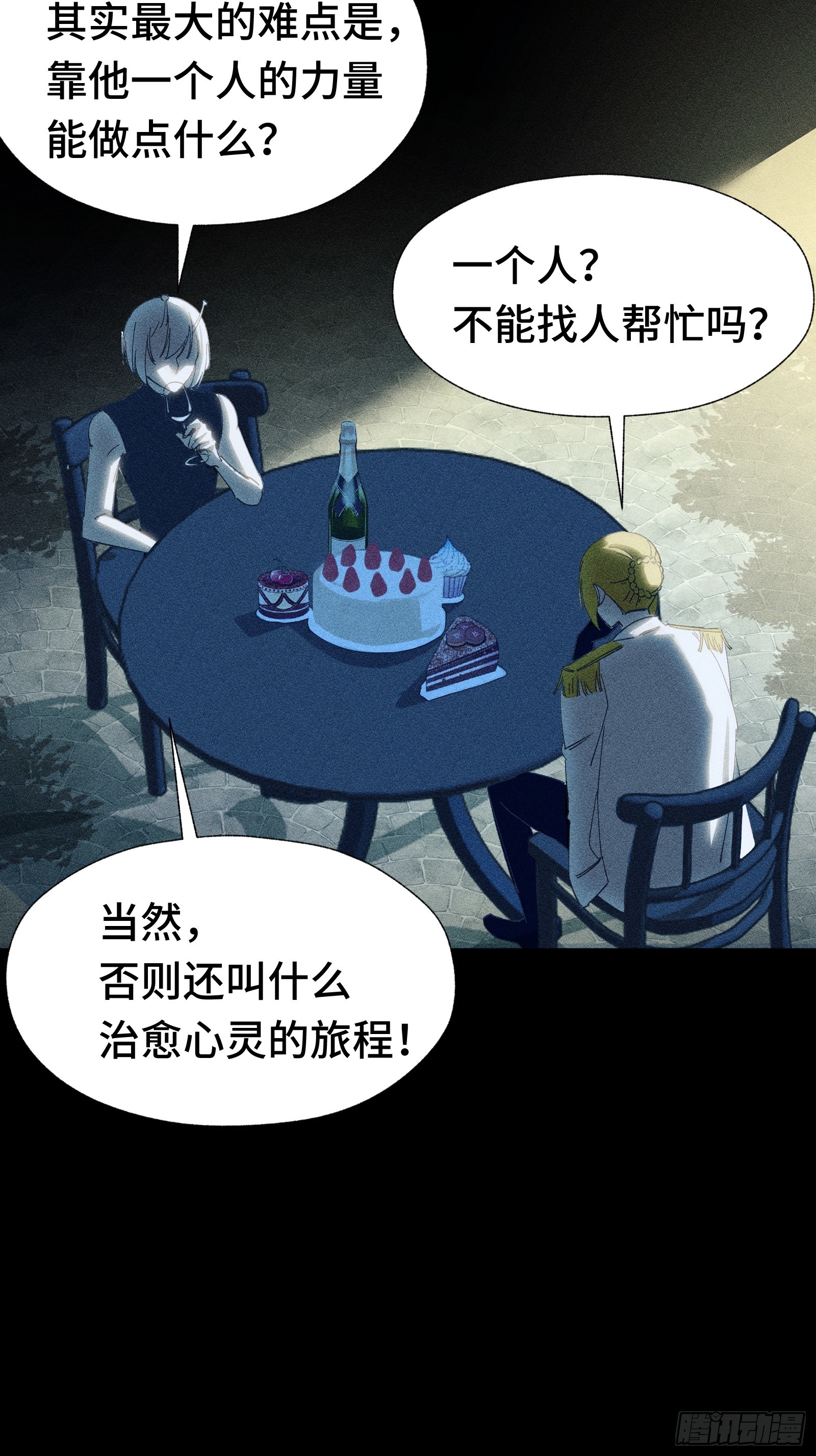 035 不愧是文职王铸骑士(1/2)-第36话