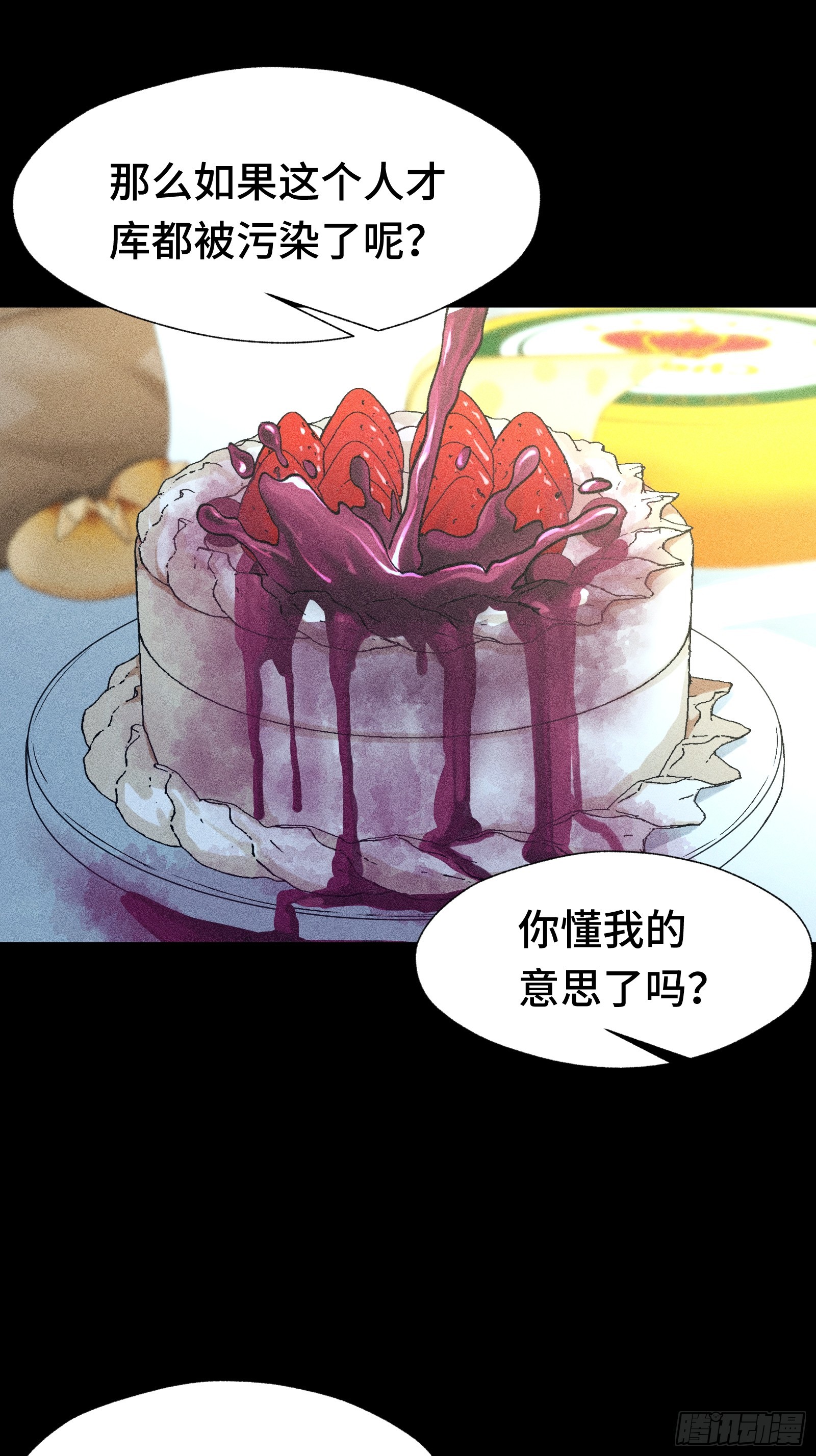 035 不愧是文职王铸骑士(1/2)-第36话