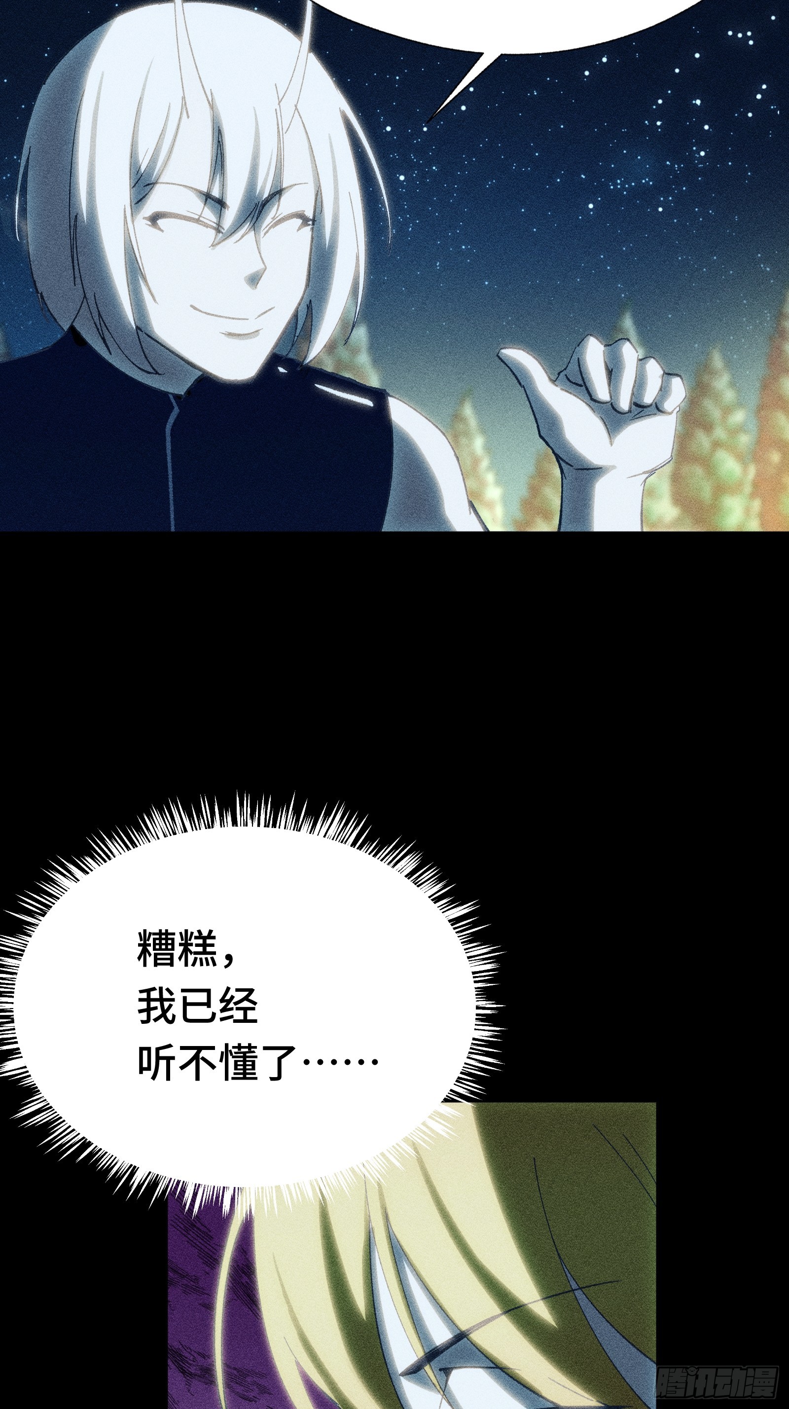 035 不愧是文职王铸骑士(1/2)-第36话