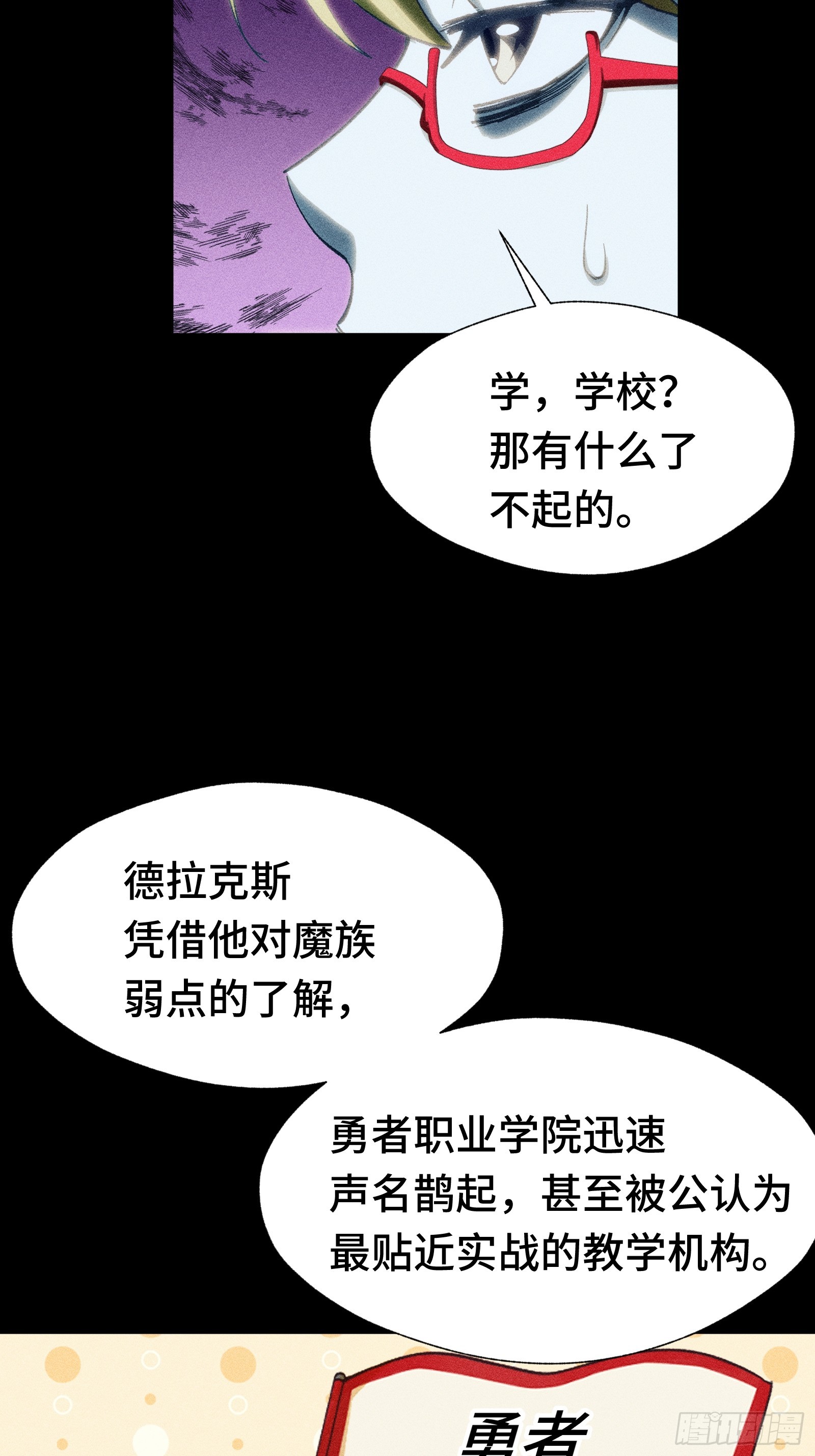 035 不愧是文职王铸骑士(1/2)-第36话