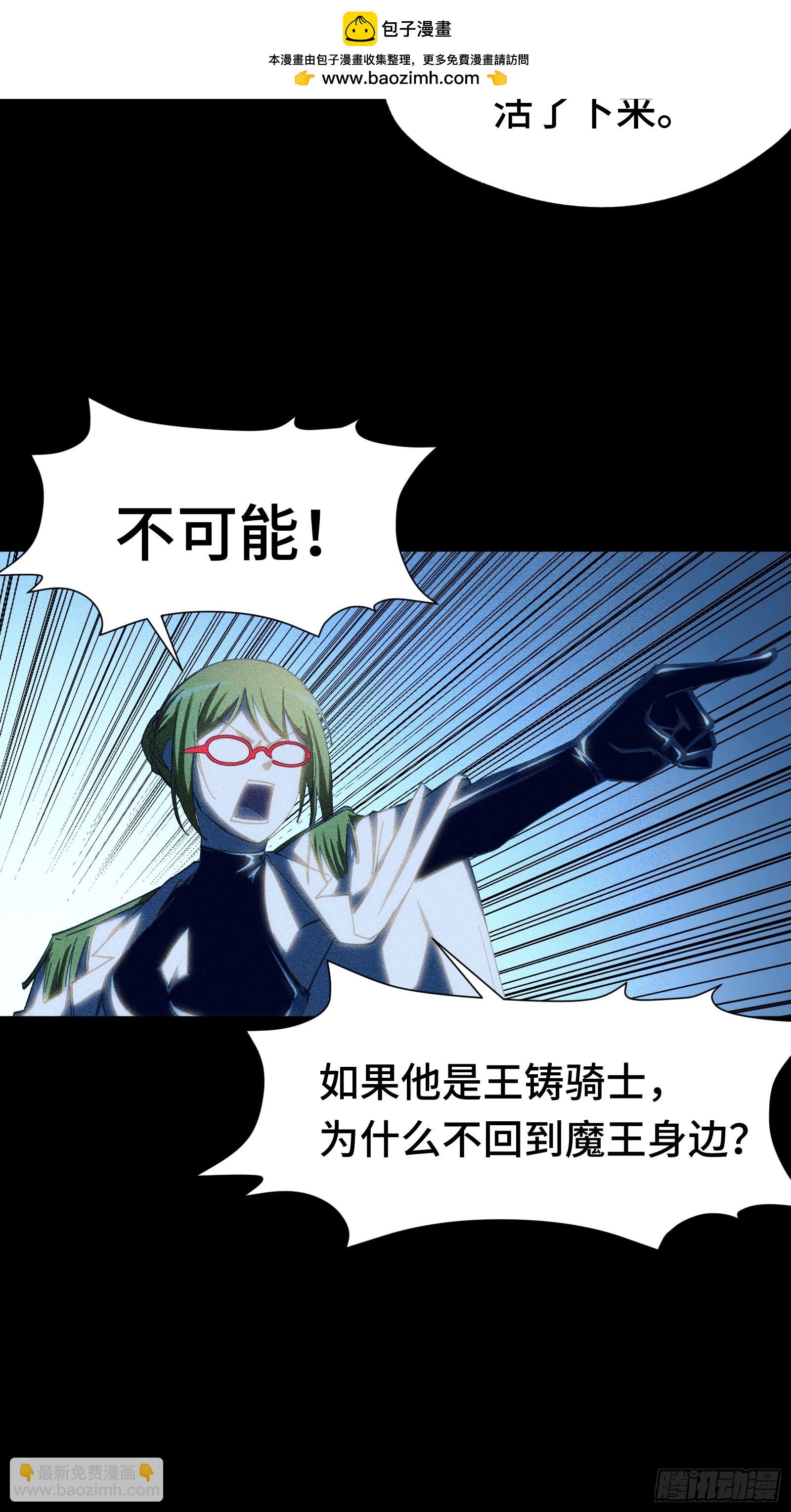 035 不愧是文职王铸骑士(1/2)-第36话