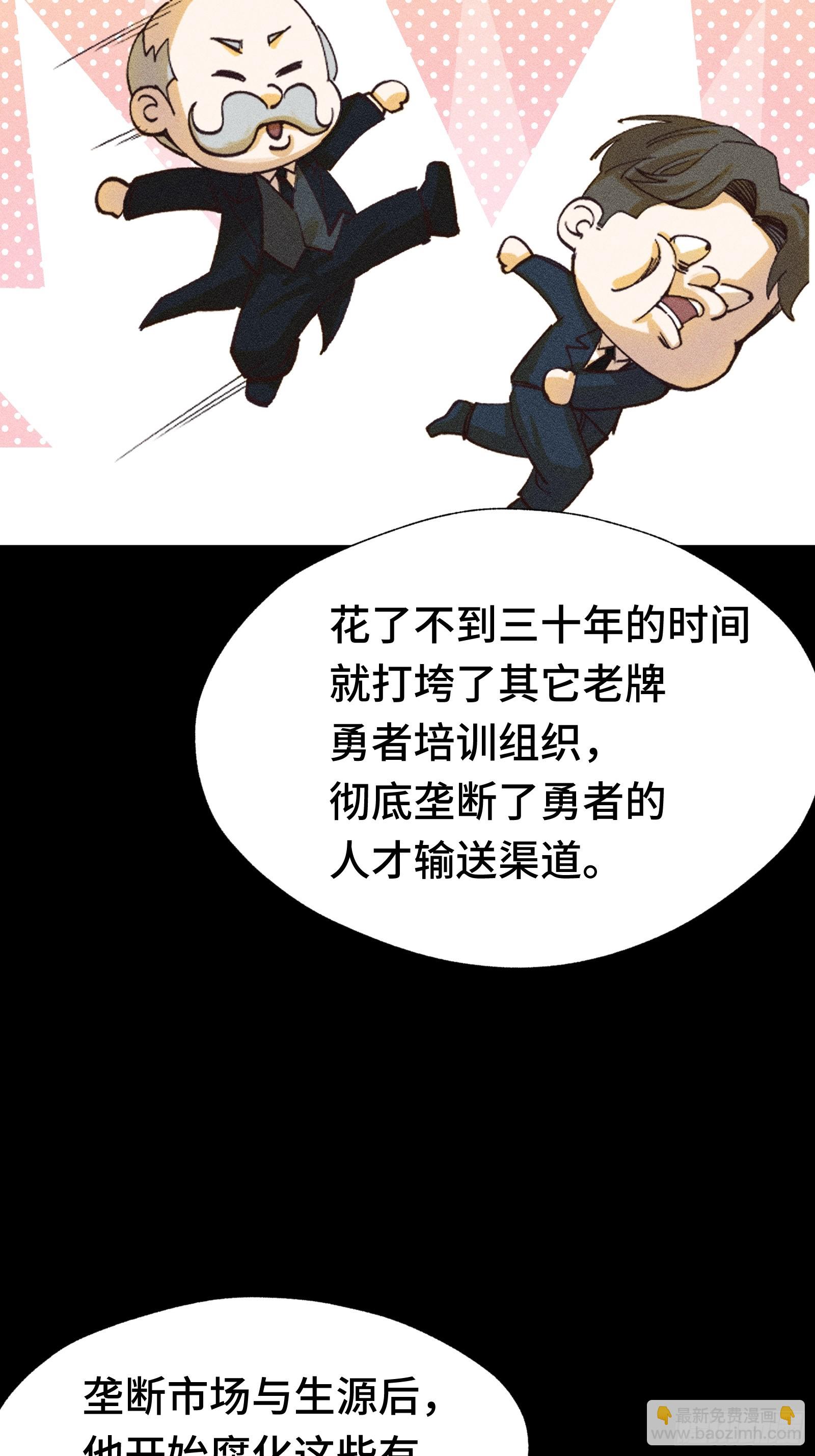 035 不愧是文职王铸骑士(1/2)-第36话