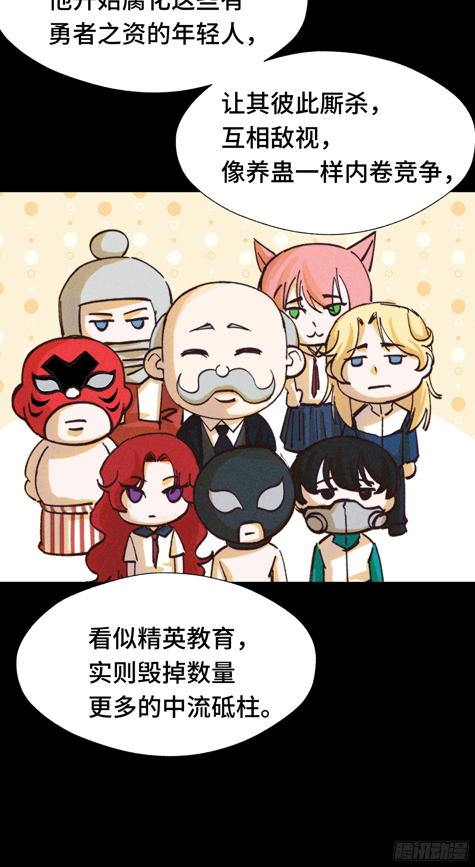 035 不愧是文职王铸骑士(1/2)-第36话