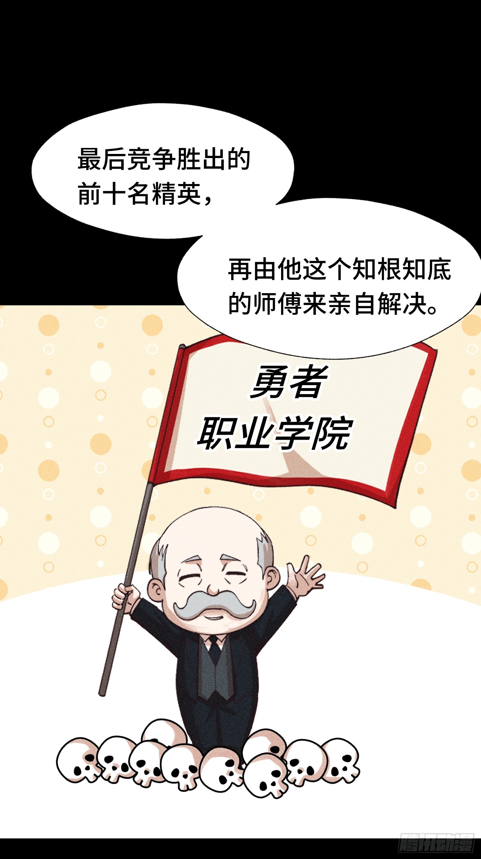 035 不愧是文职王铸骑士(1/2)-第36话