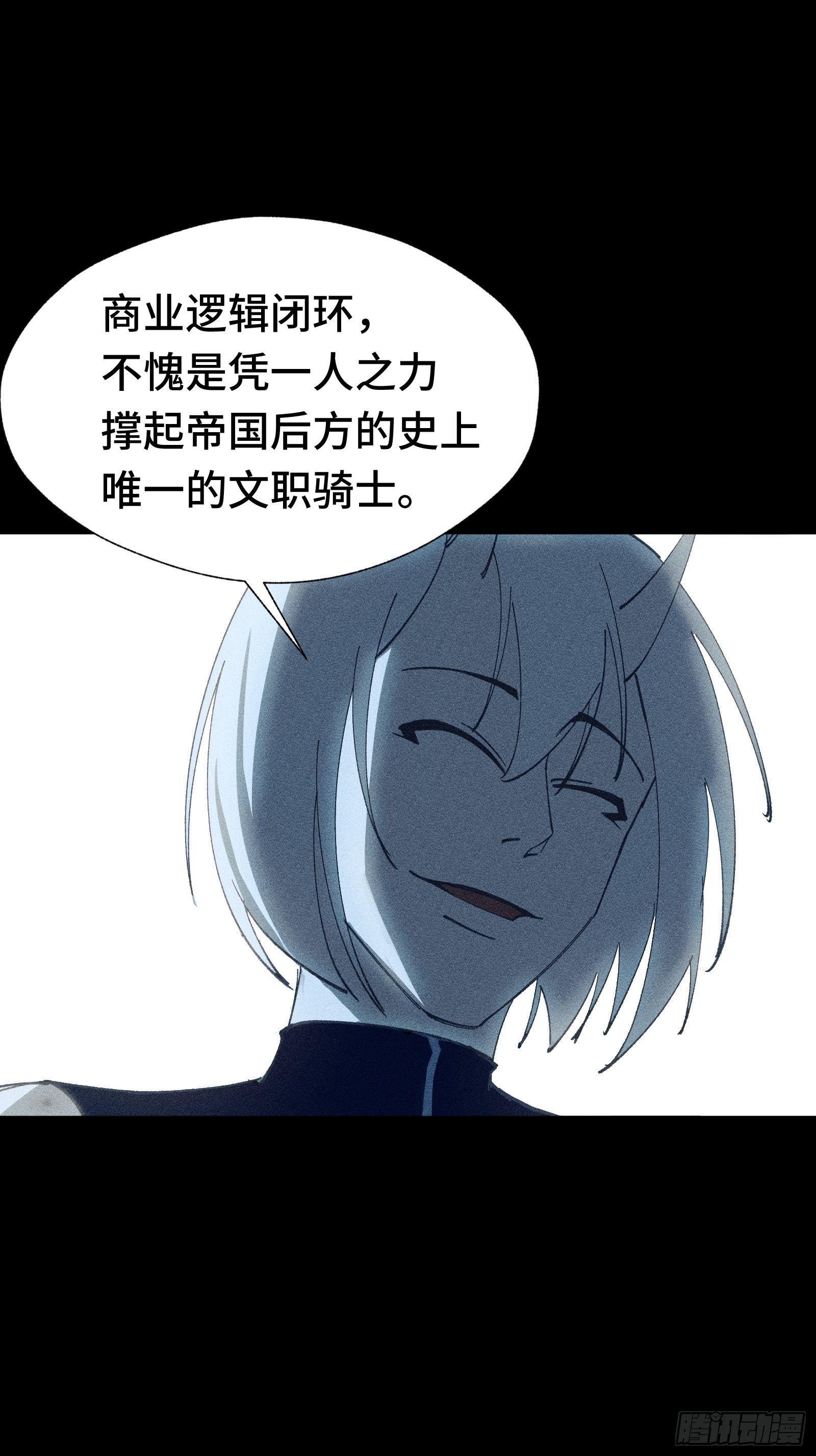 035 不愧是文职王铸骑士(1/2)-第36话