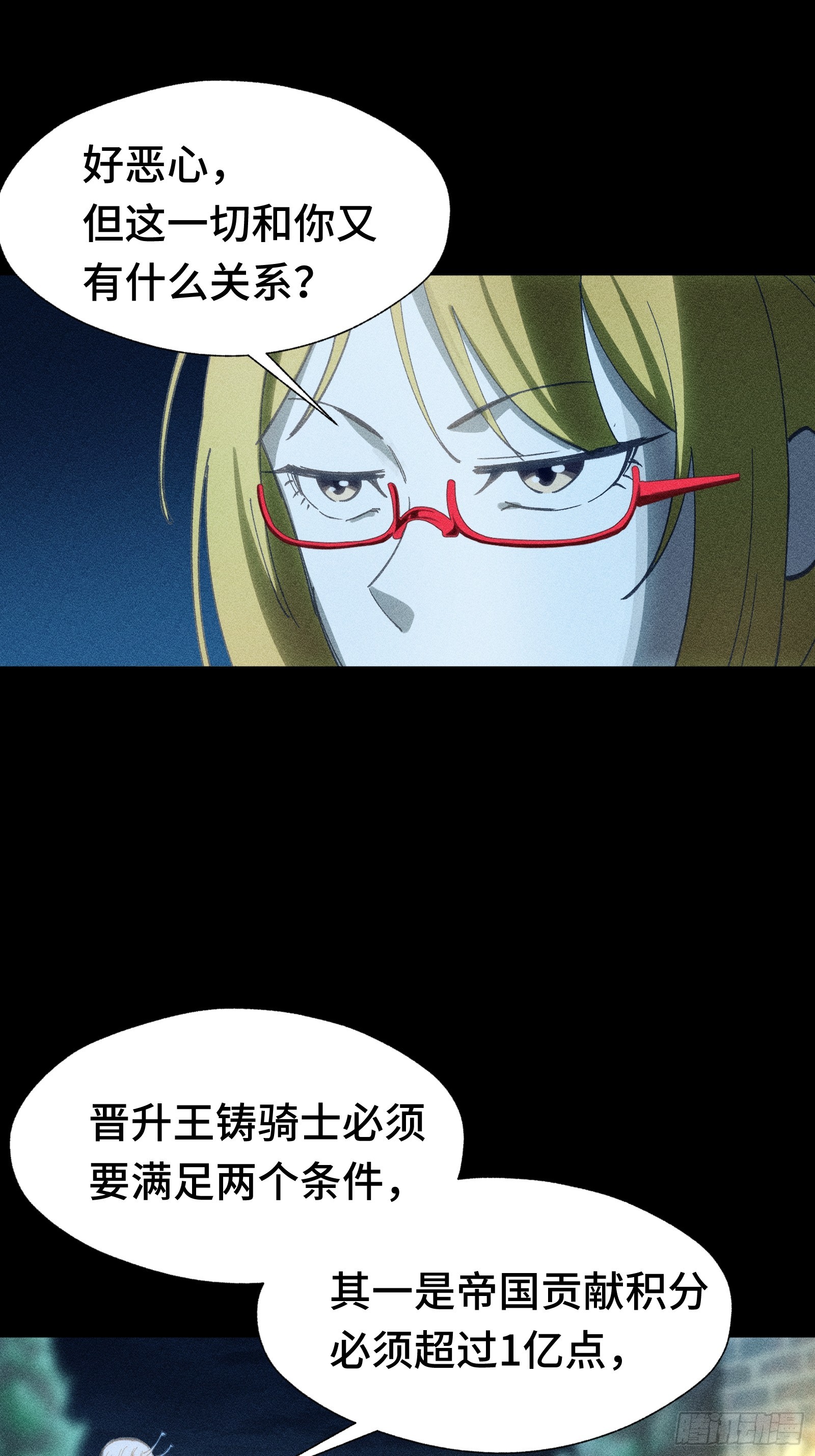 035 不愧是文职王铸骑士(1/2)-第36话