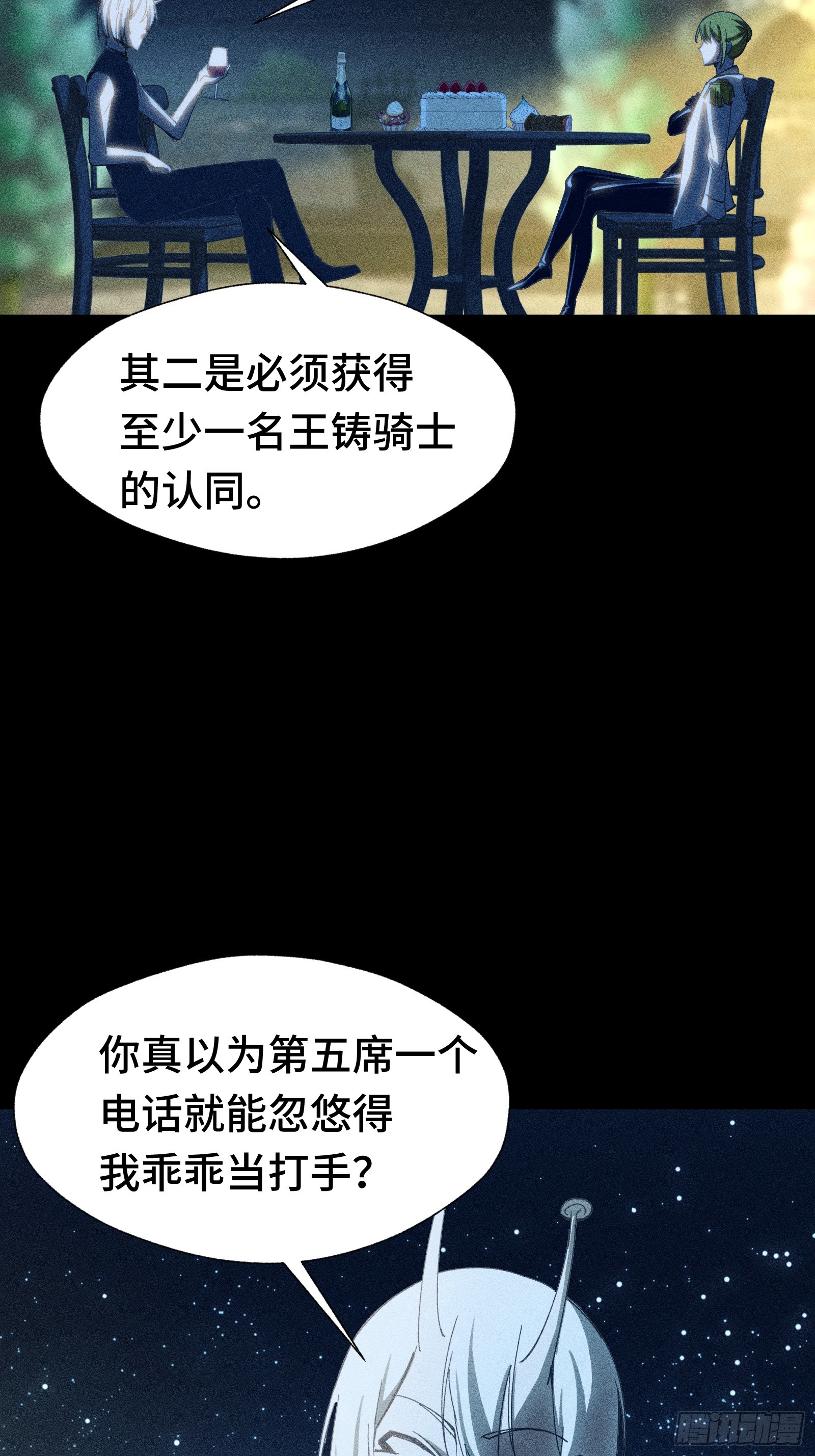 035 不愧是文职王铸骑士(1/2)-第36话