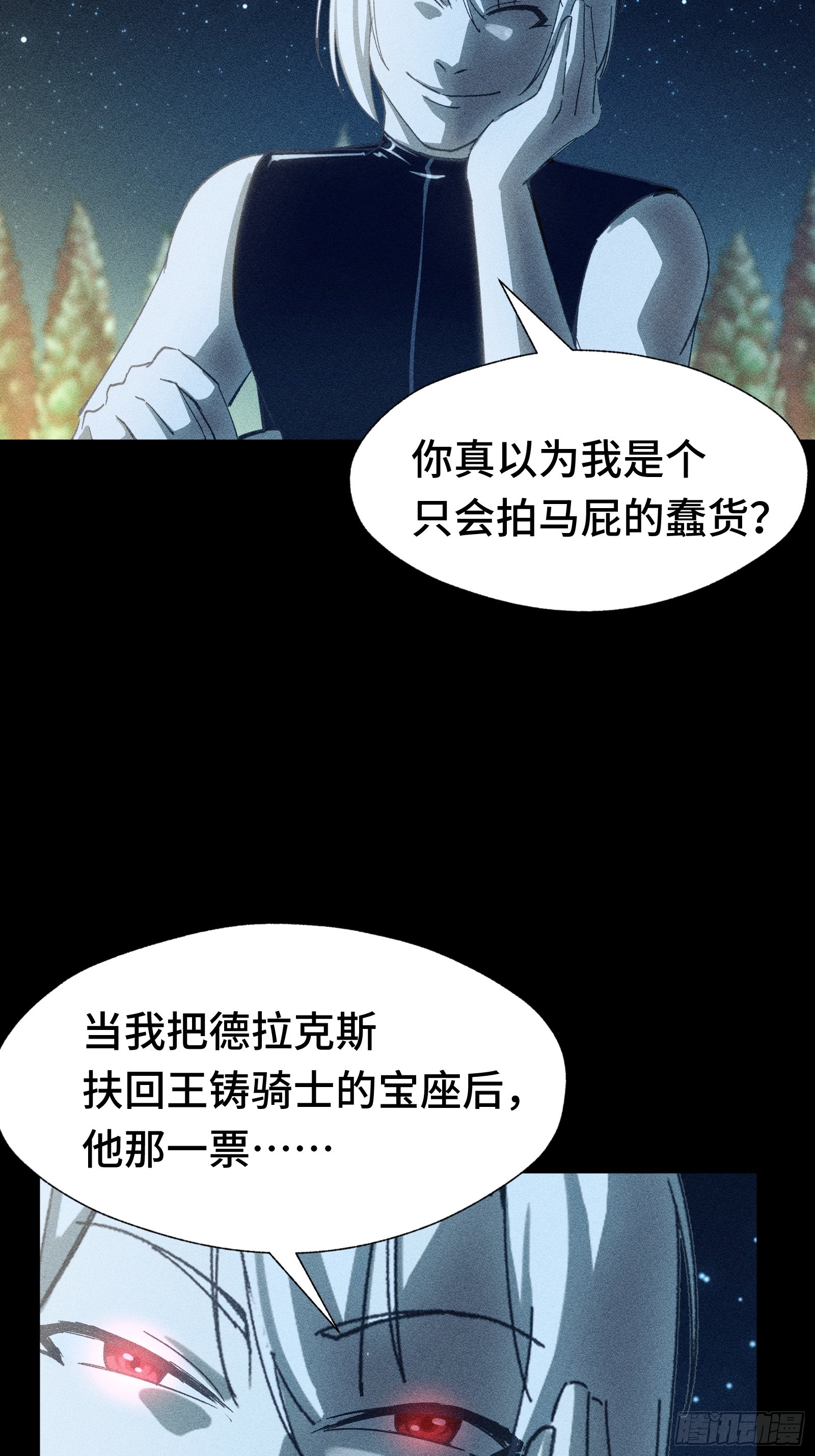 035 不愧是文职王铸骑士(1/2)-第36话