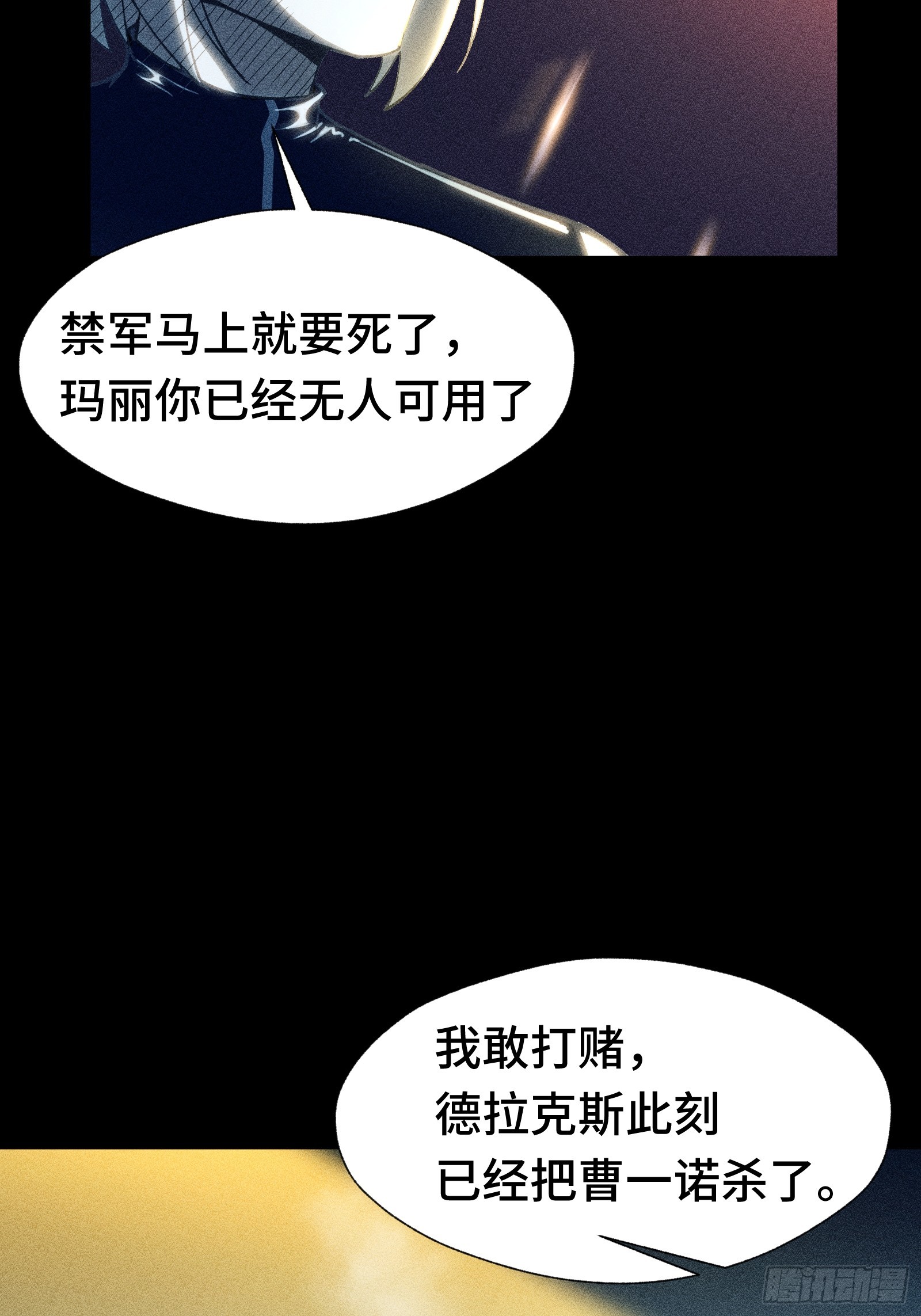 035 不愧是文职王铸骑士(1/2)-第36话