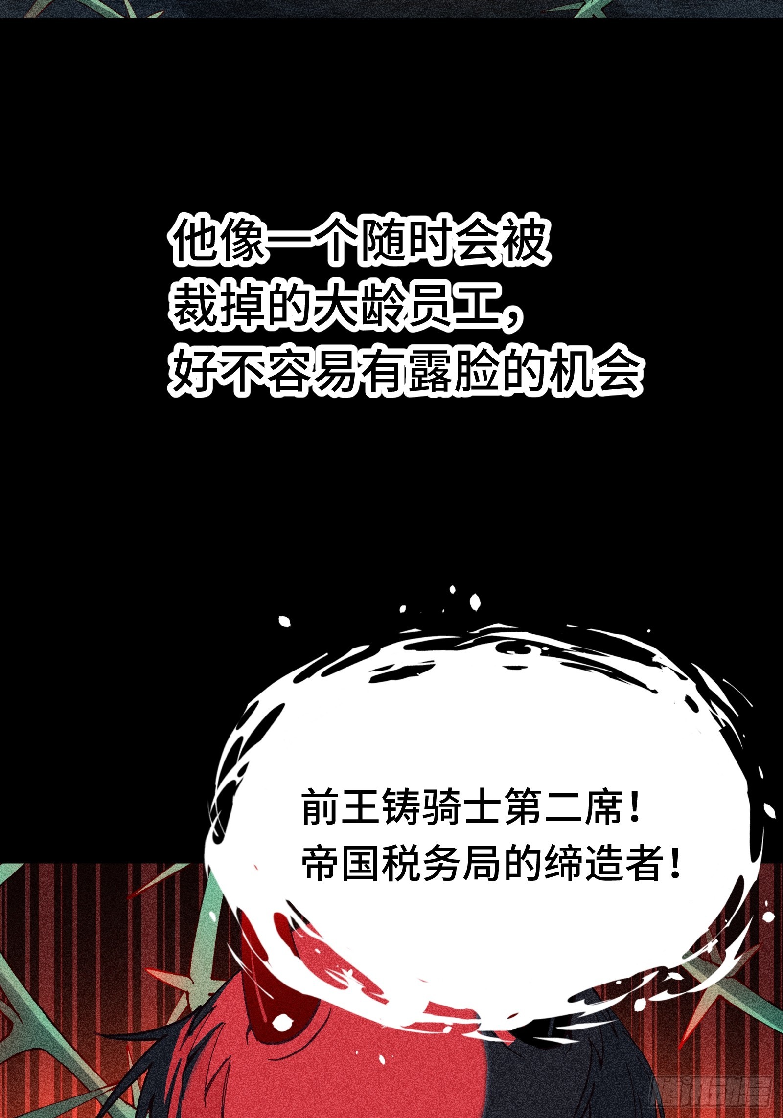 035 不愧是文职王铸骑士(1/2)-第36话
