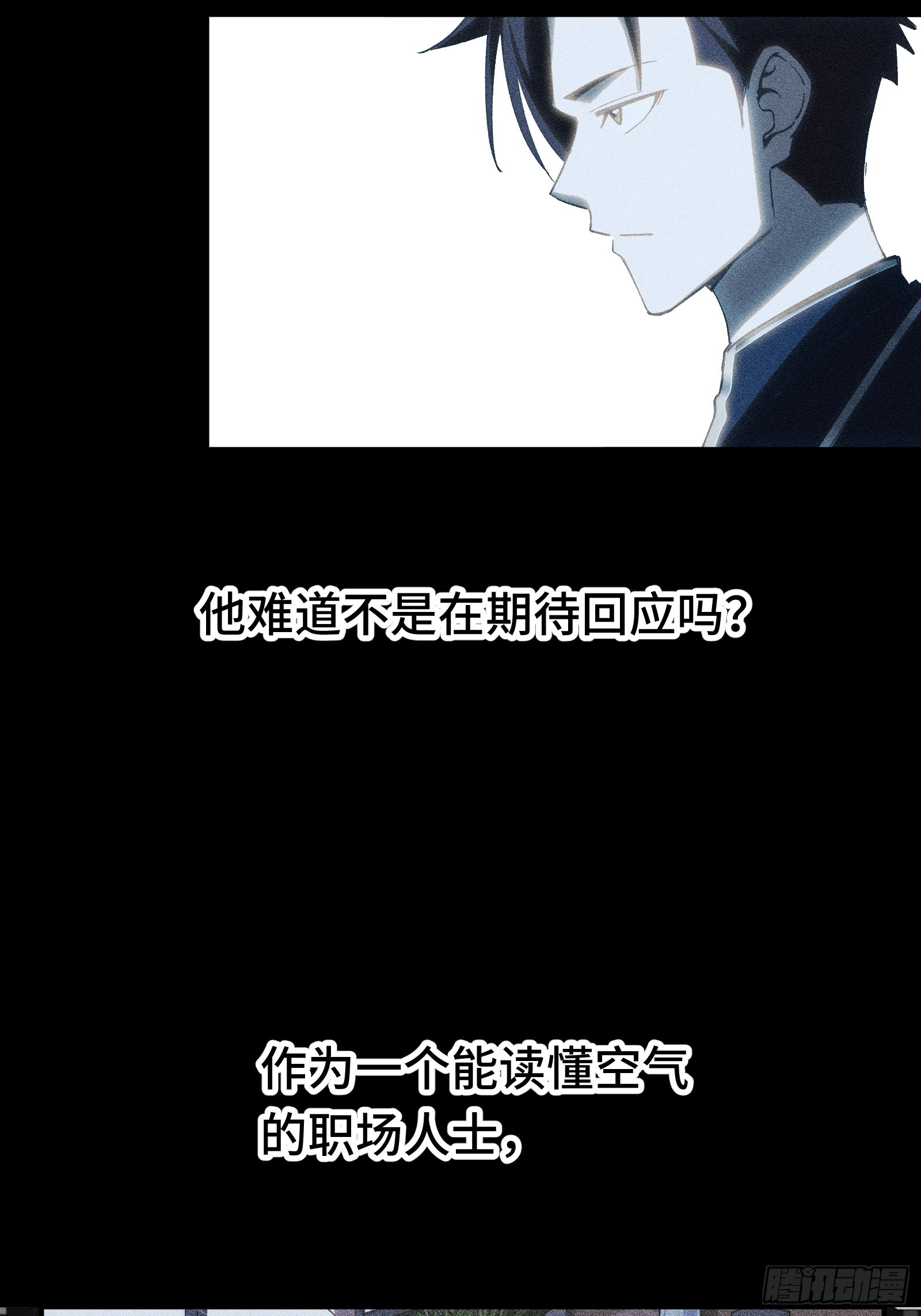 035 不愧是文职王铸骑士(1/2)-第36话