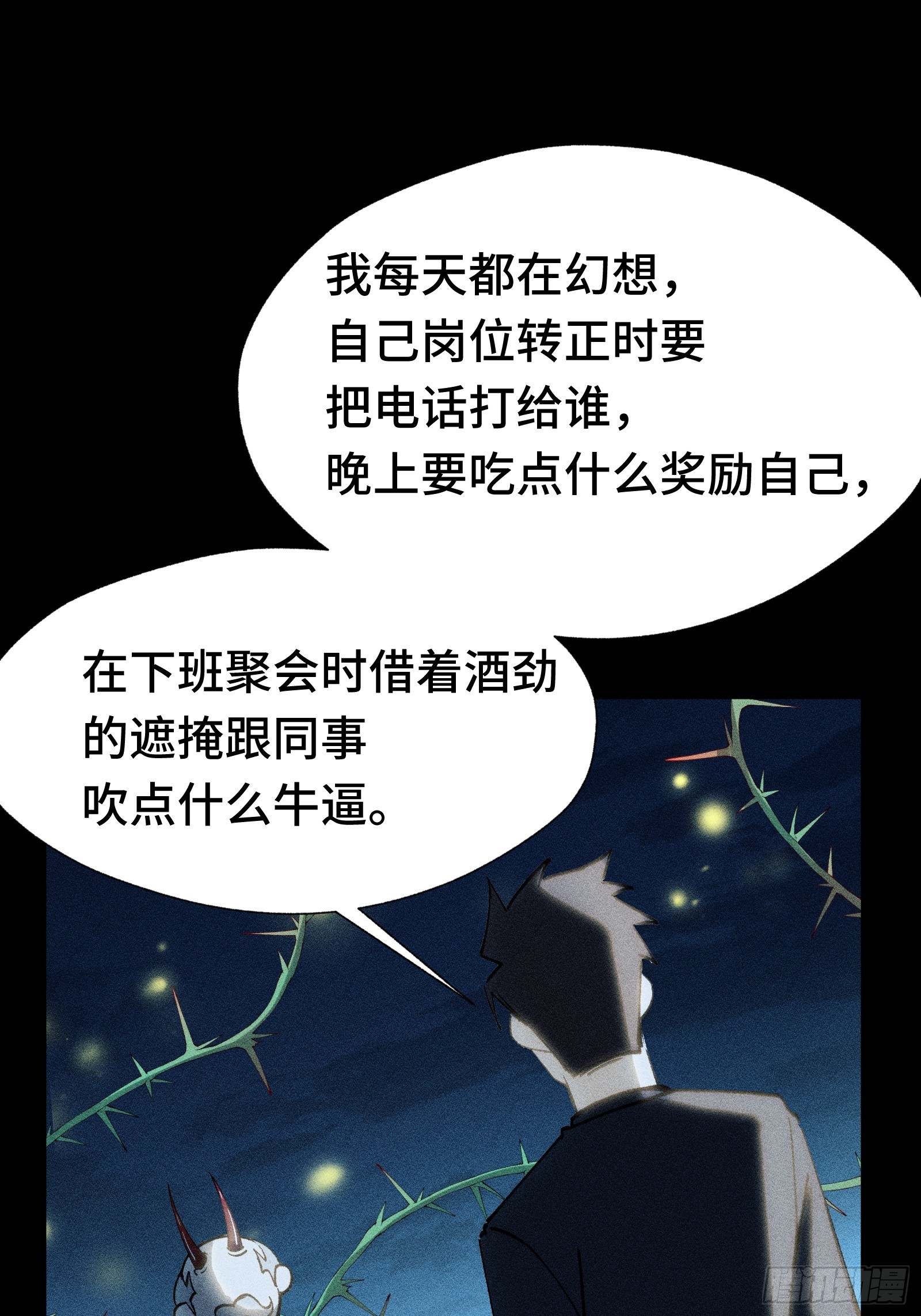 035 不愧是文职王铸骑士(1/2)-第36话