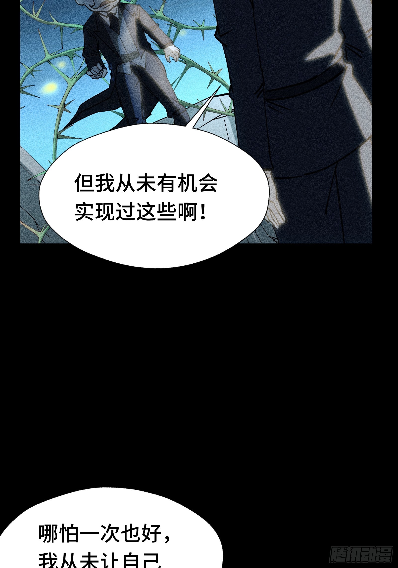 035 不愧是文职王铸骑士(1/2)-第36话