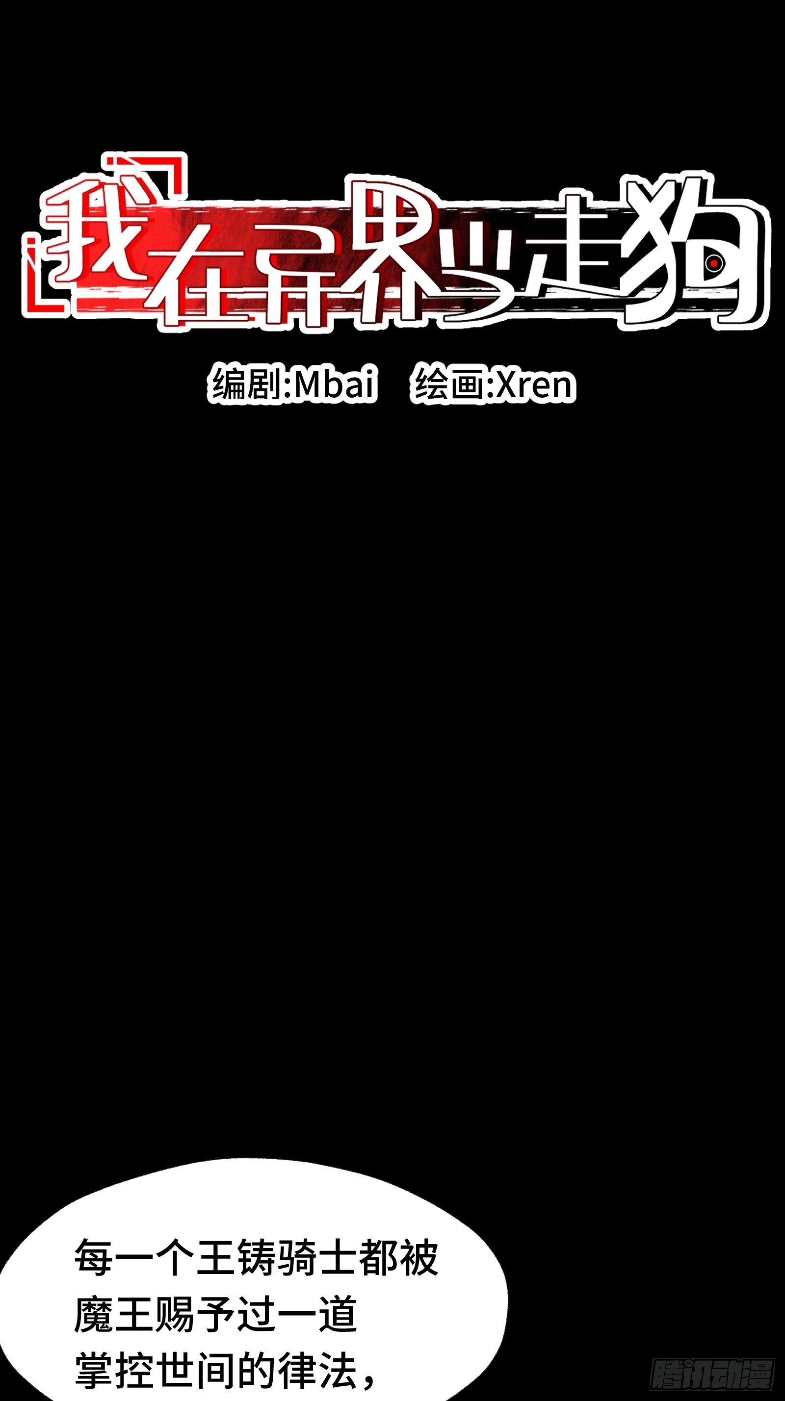035 不愧是文职王铸骑士(1/2)-第36话