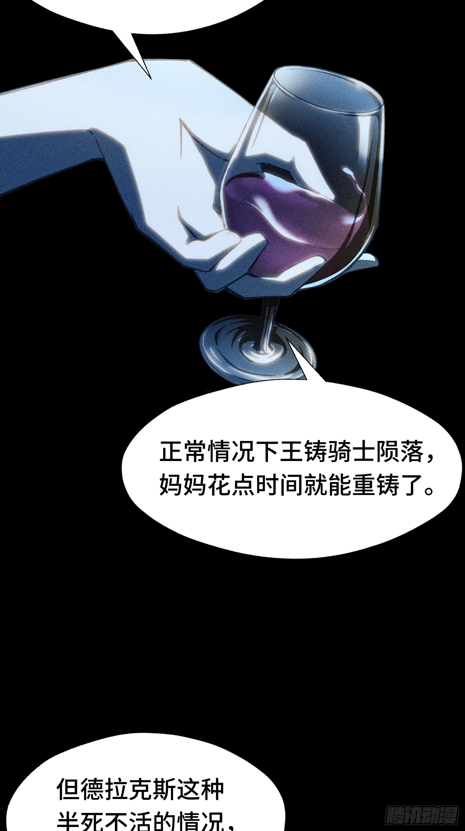 035 不愧是文职王铸骑士(1/2)-第36话