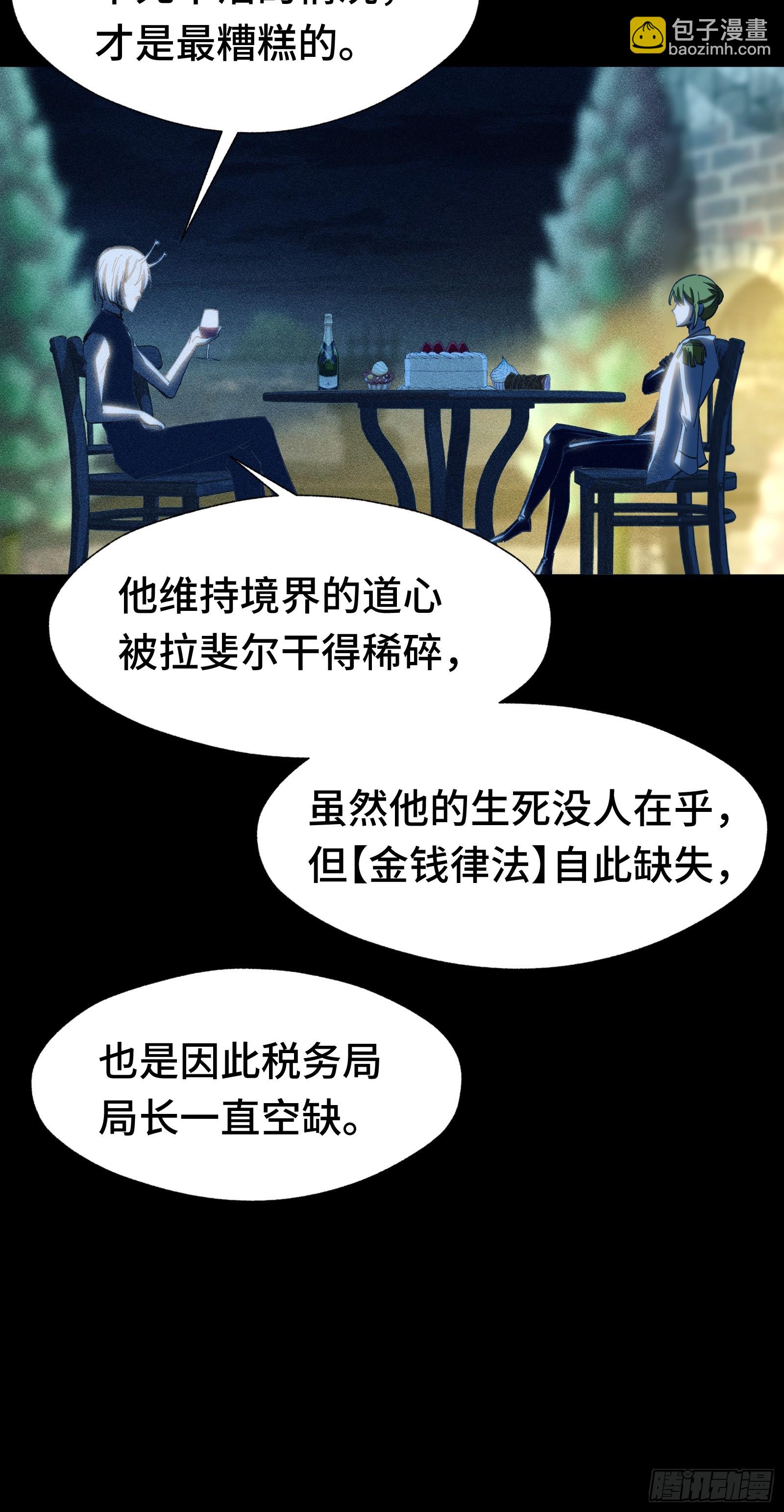 035 不愧是文职王铸骑士(1/2)-第36话