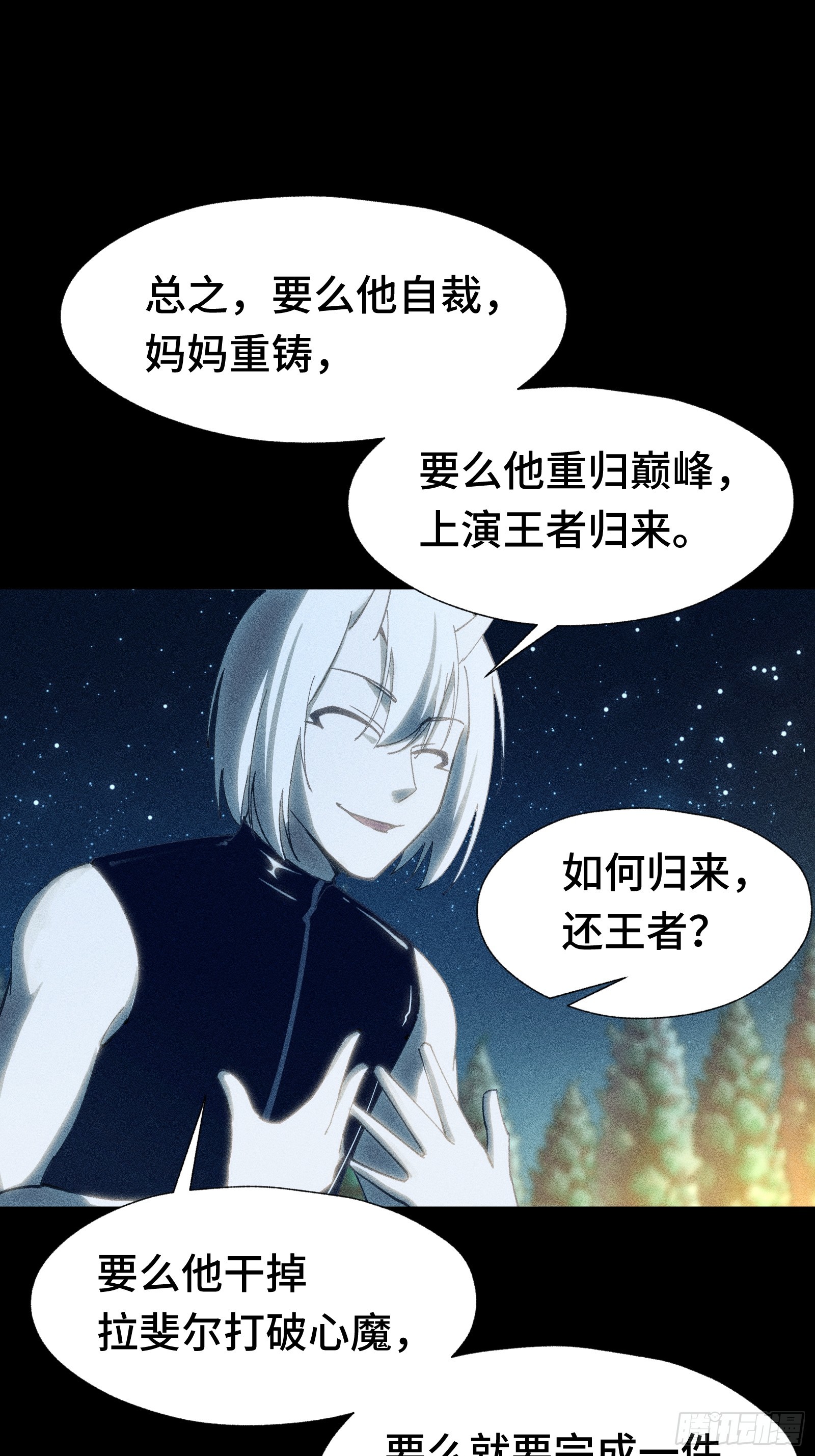 035 不愧是文职王铸骑士(1/2)-第36话