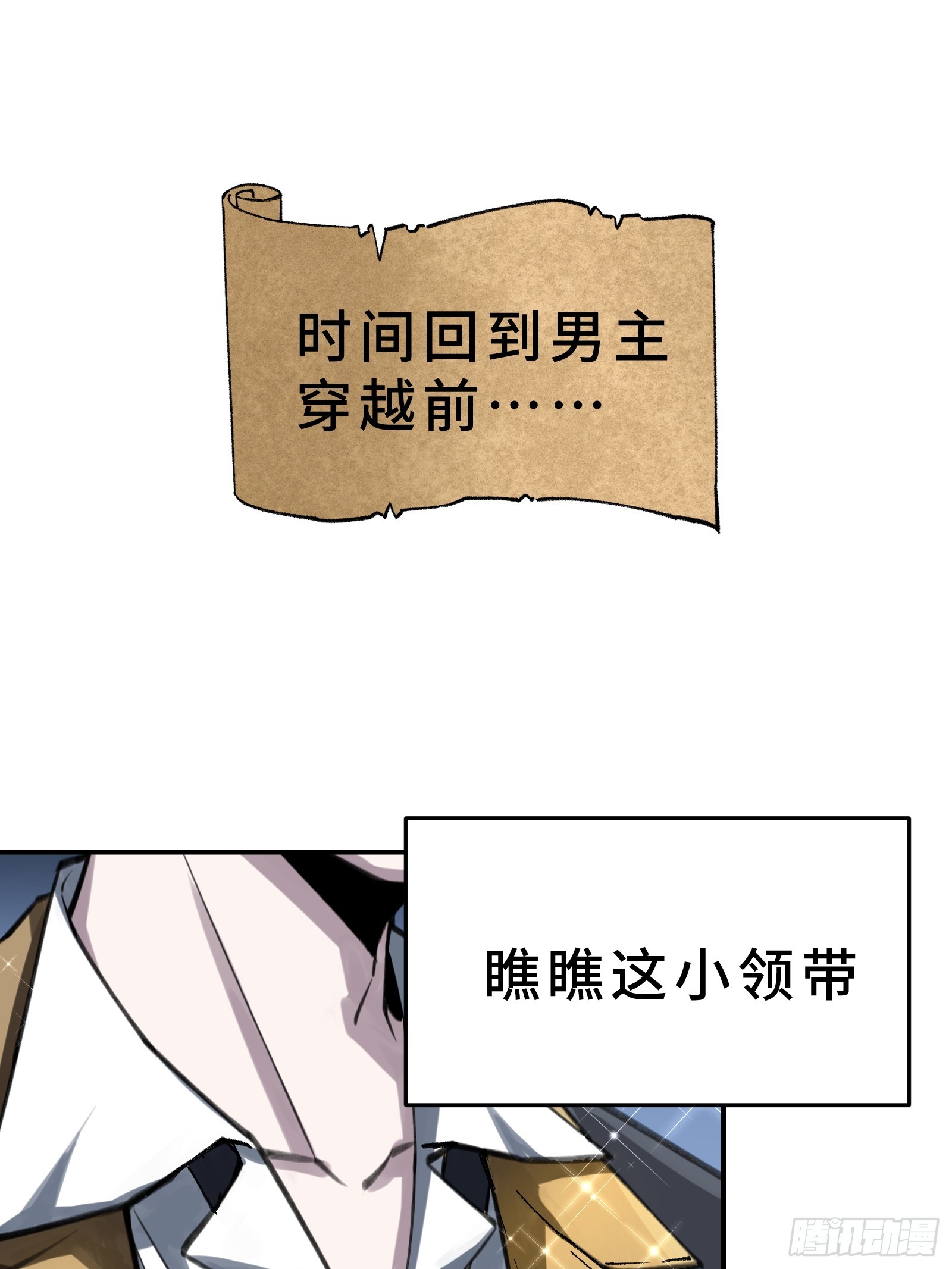 003 神应该既不算保护动物也不算人吧？(1/3)-第4话