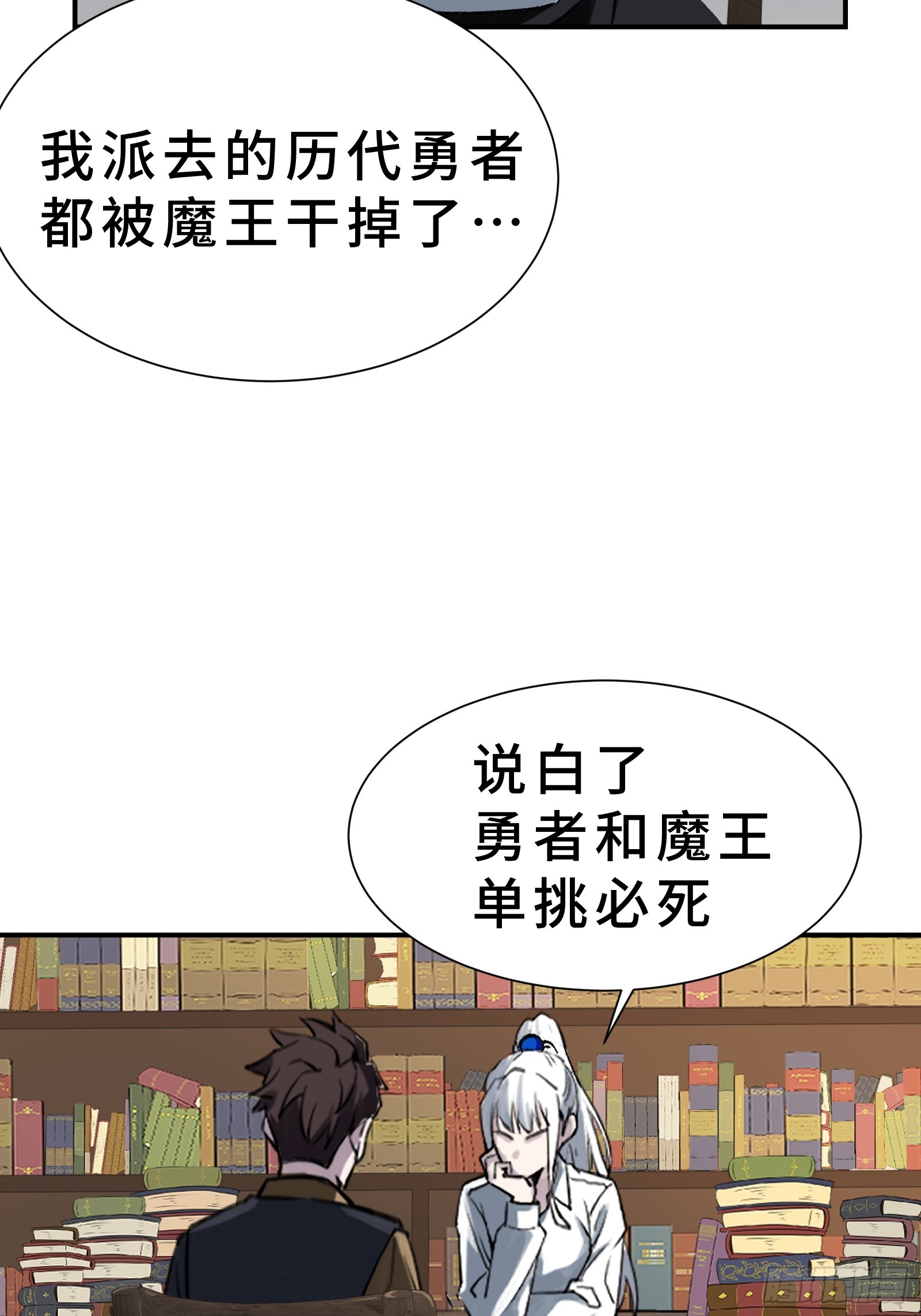003 神应该既不算保护动物也不算人吧？(1/3)-第4话