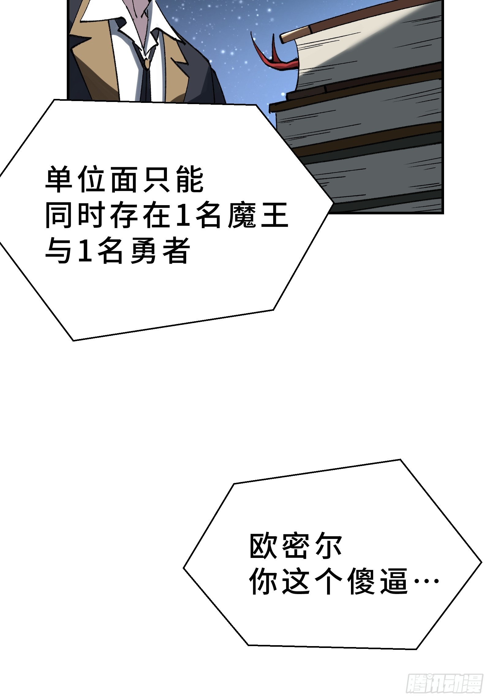 003 神应该既不算保护动物也不算人吧？(1/3)-第4话