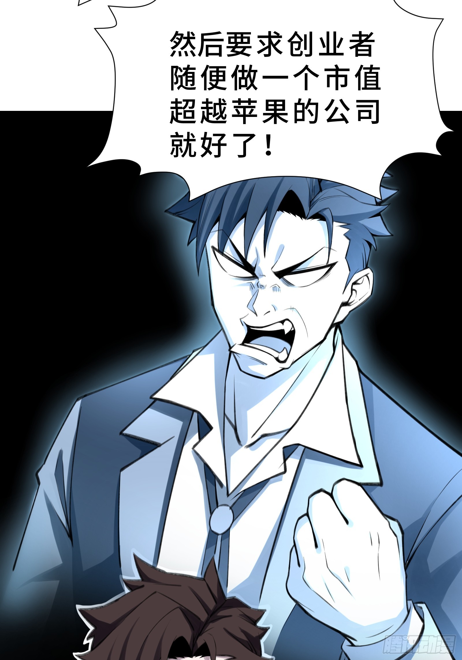 003 神应该既不算保护动物也不算人吧？(1/3)-第4话