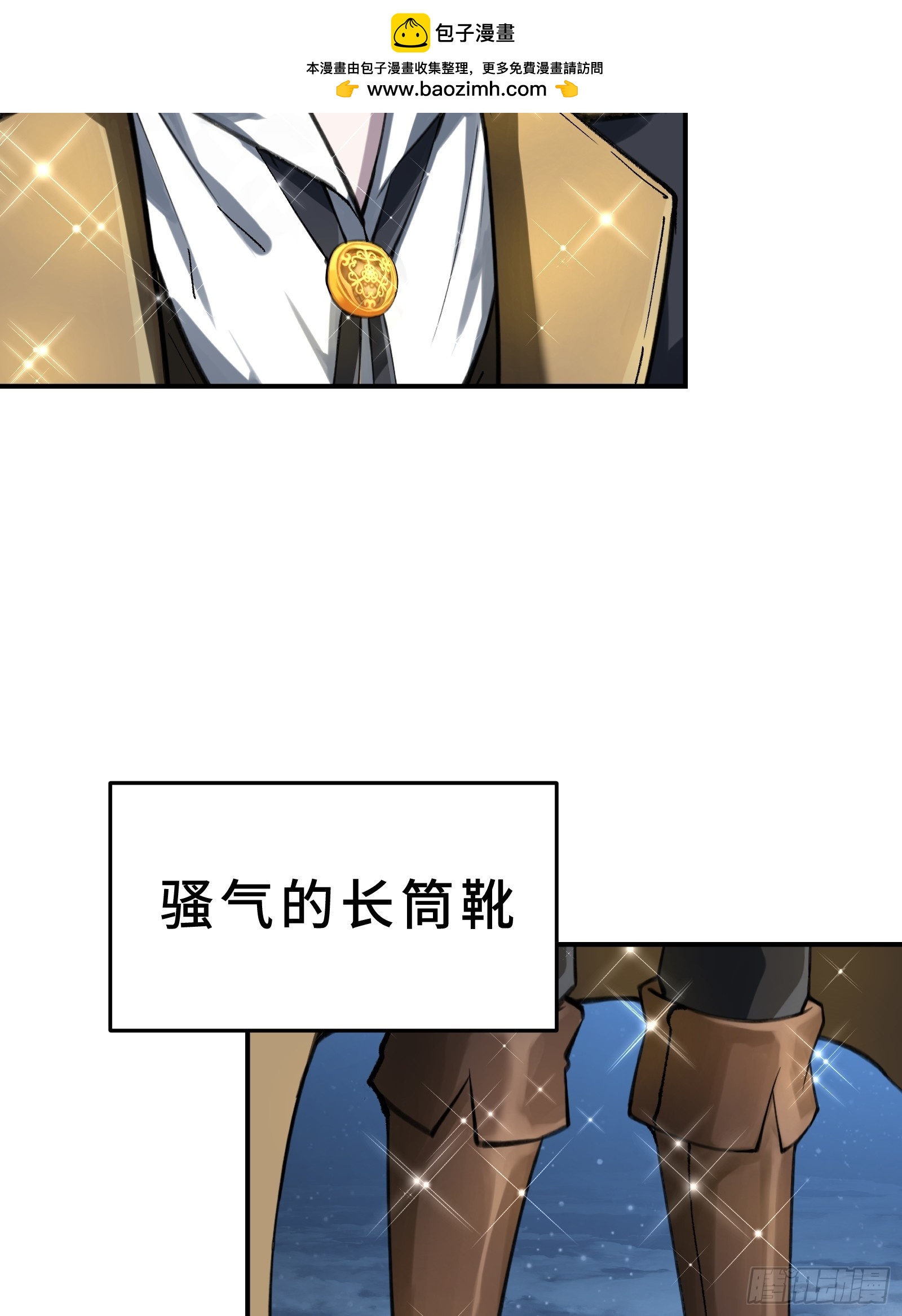 003 神应该既不算保护动物也不算人吧？(1/3)-第4话