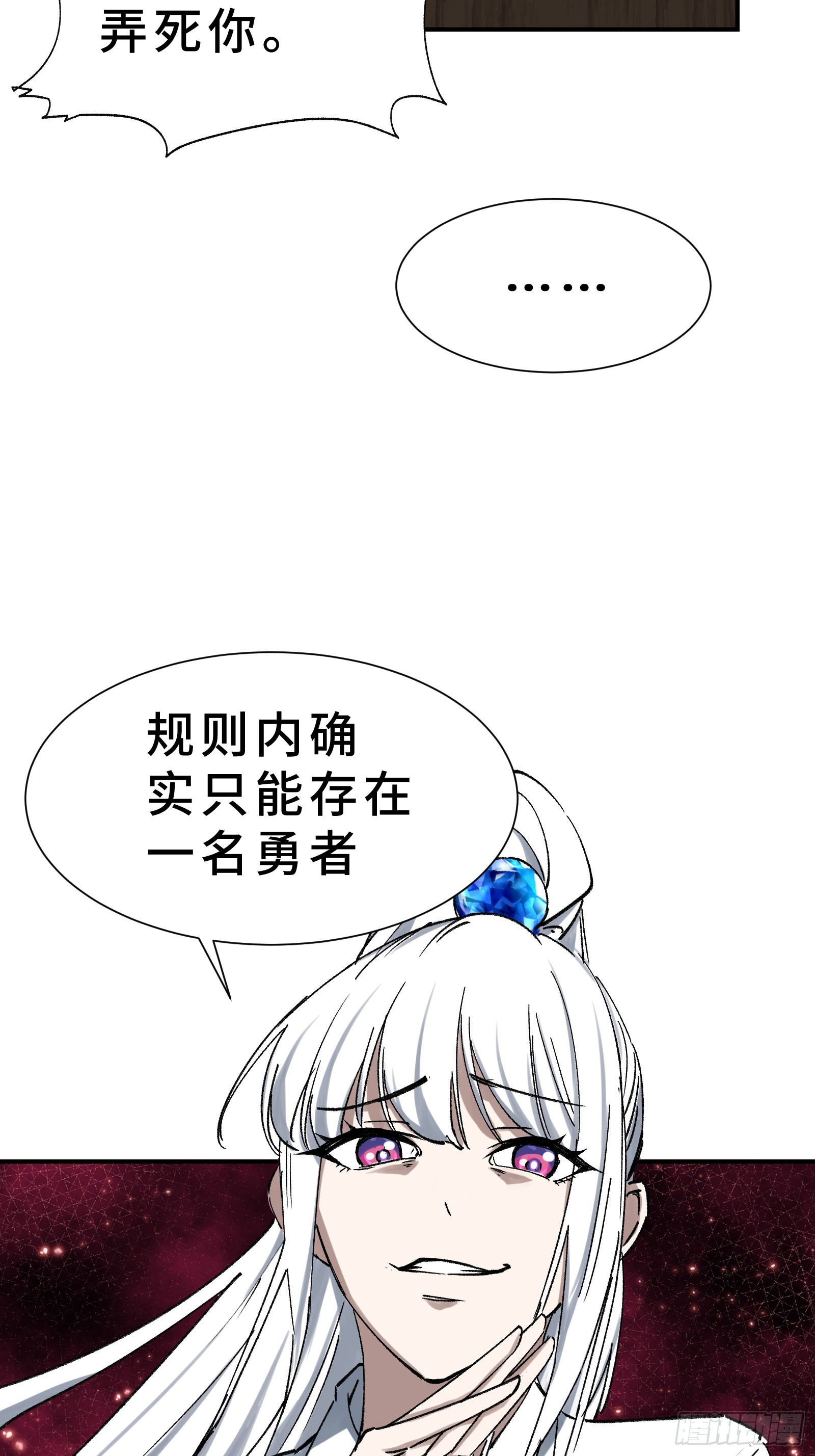 003 神应该既不算保护动物也不算人吧？(1/3)-第4话