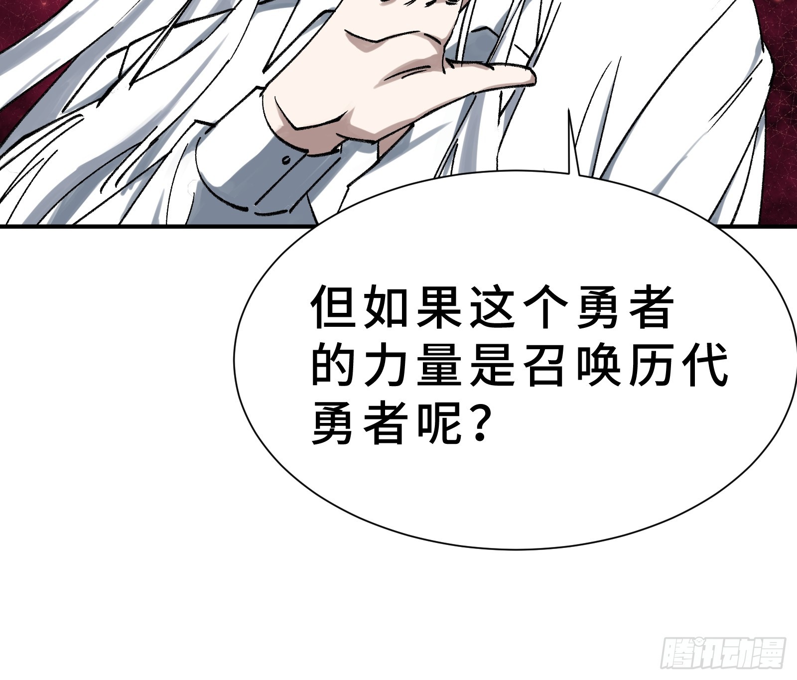 003 神应该既不算保护动物也不算人吧？(1/3)-第4话