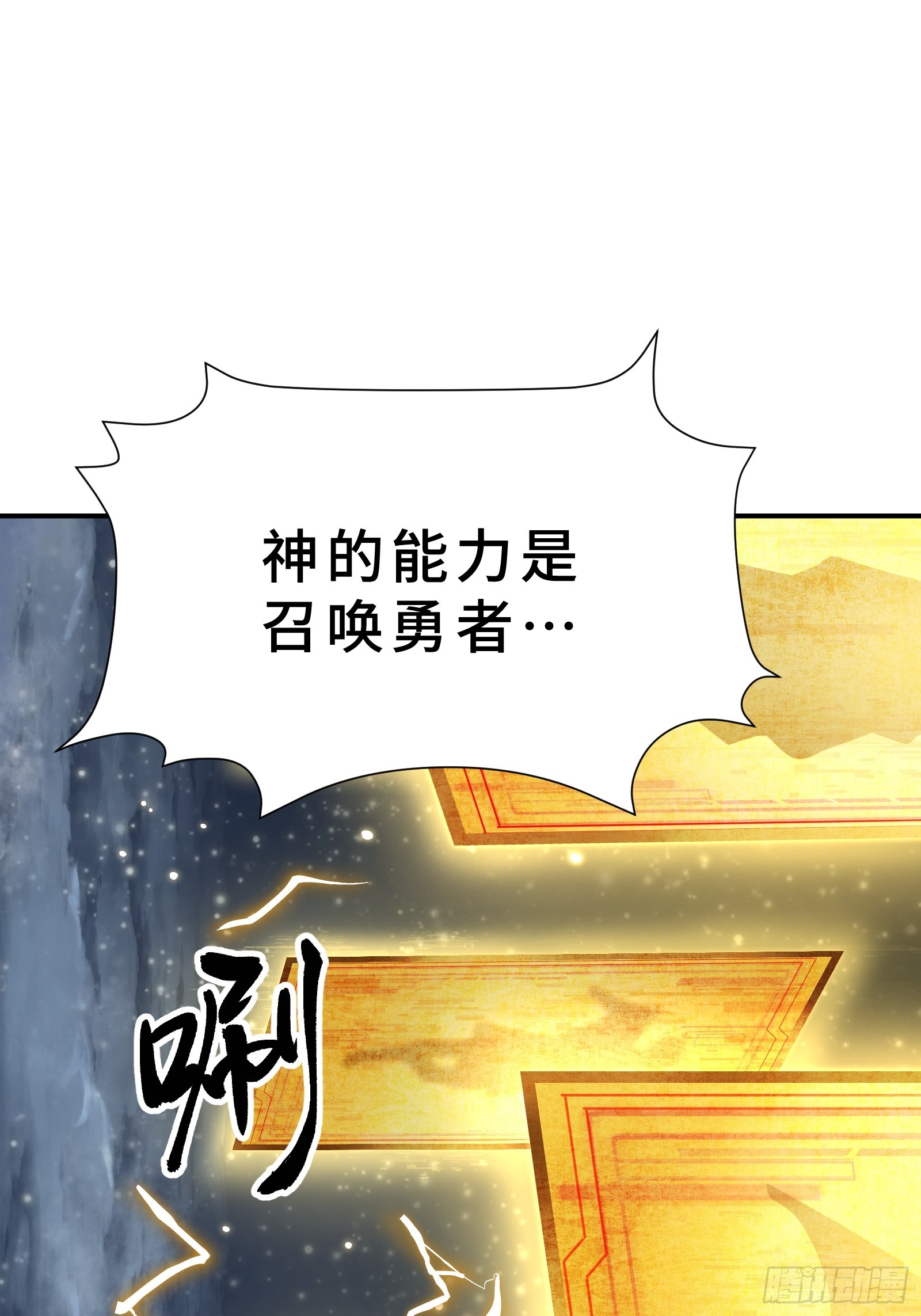 003 神应该既不算保护动物也不算人吧？(1/3)-第4话