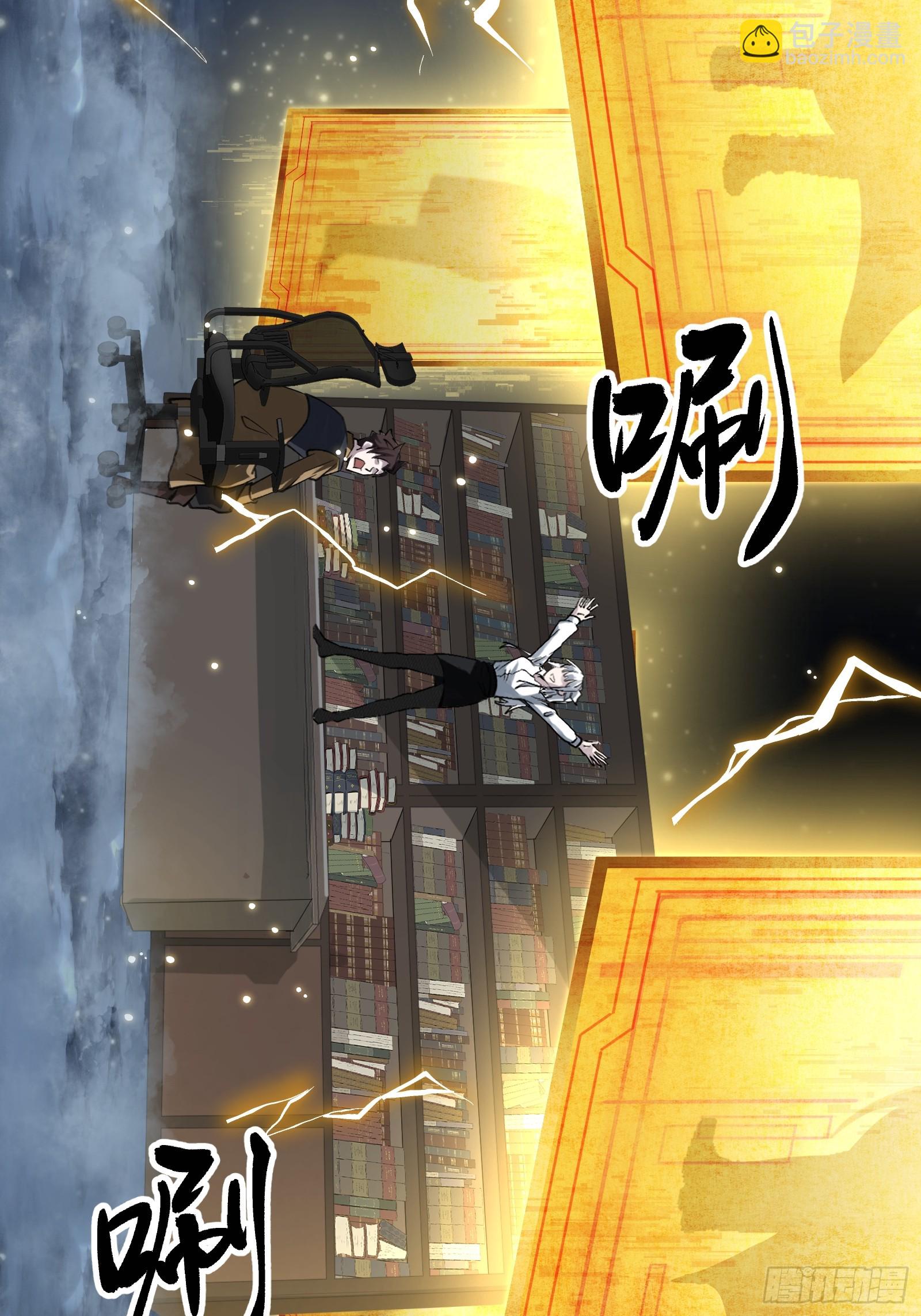 003 神应该既不算保护动物也不算人吧？(1/3)-第4话