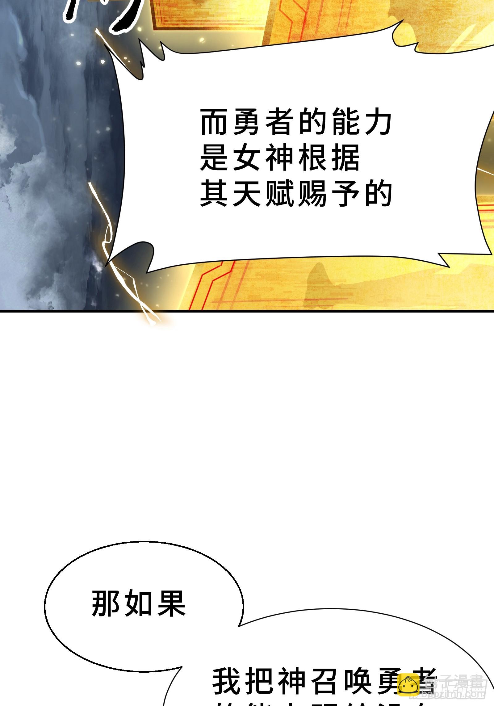 003 神应该既不算保护动物也不算人吧？(1/3)-第4话