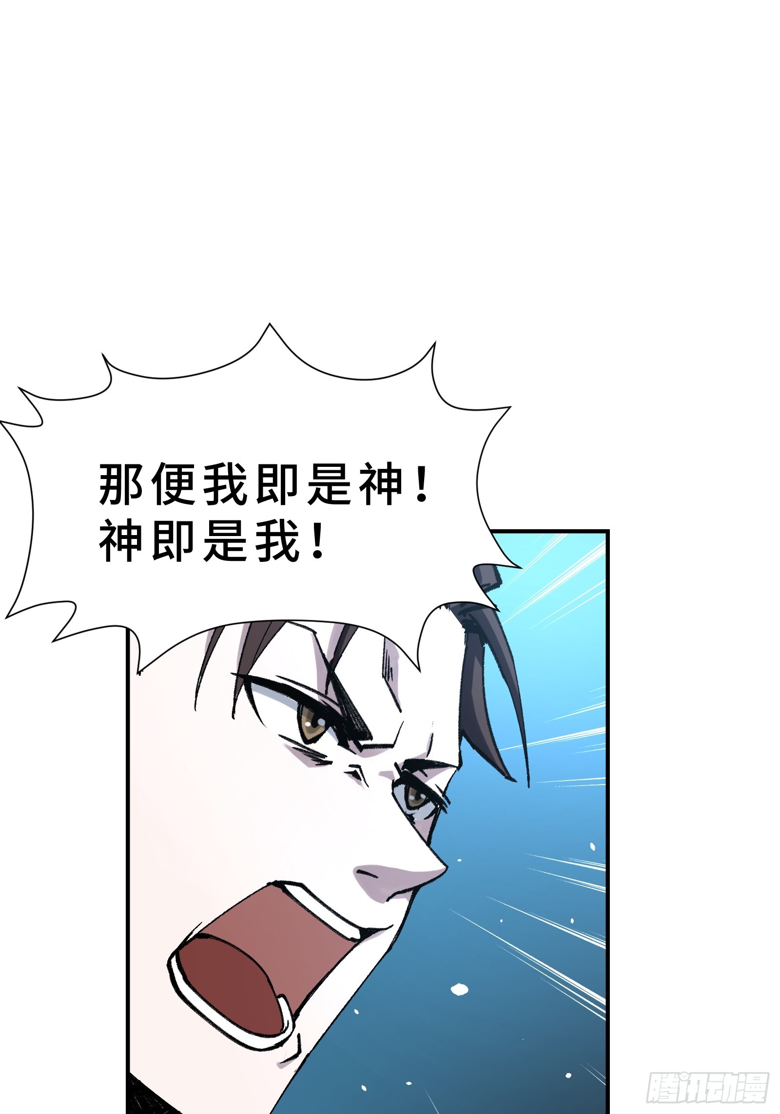 003 神应该既不算保护动物也不算人吧？(1/3)-第4话