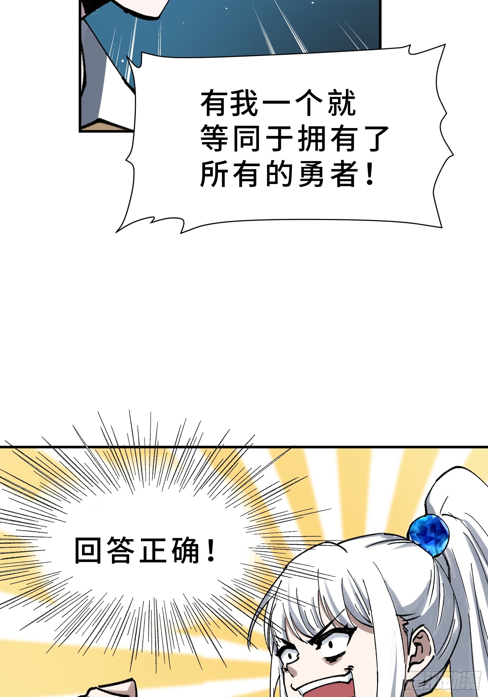 003 神应该既不算保护动物也不算人吧？(1/3)-第4话