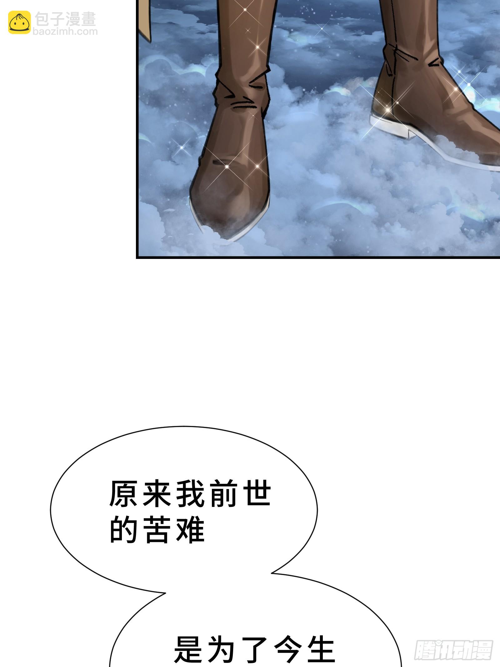 003 神应该既不算保护动物也不算人吧？(1/3)-第4话